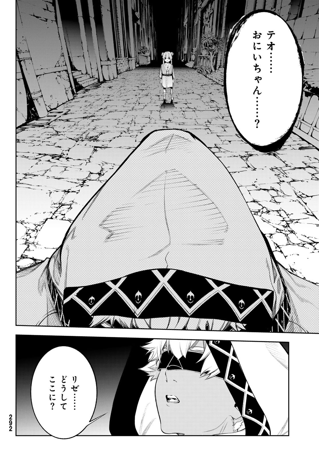 Tsue to Tsurugi no Wistoria Chap 67 - Next Chap 68