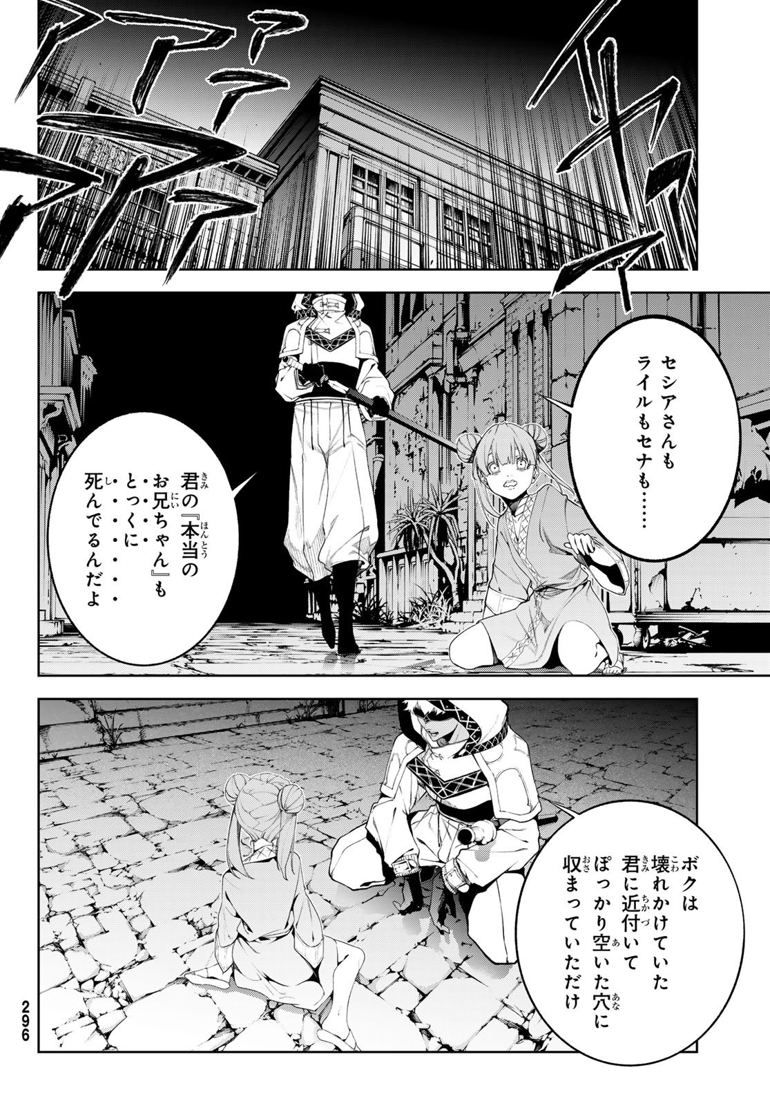 Tsue to Tsurugi no Wistoria Chap 67 - Next Chap 68