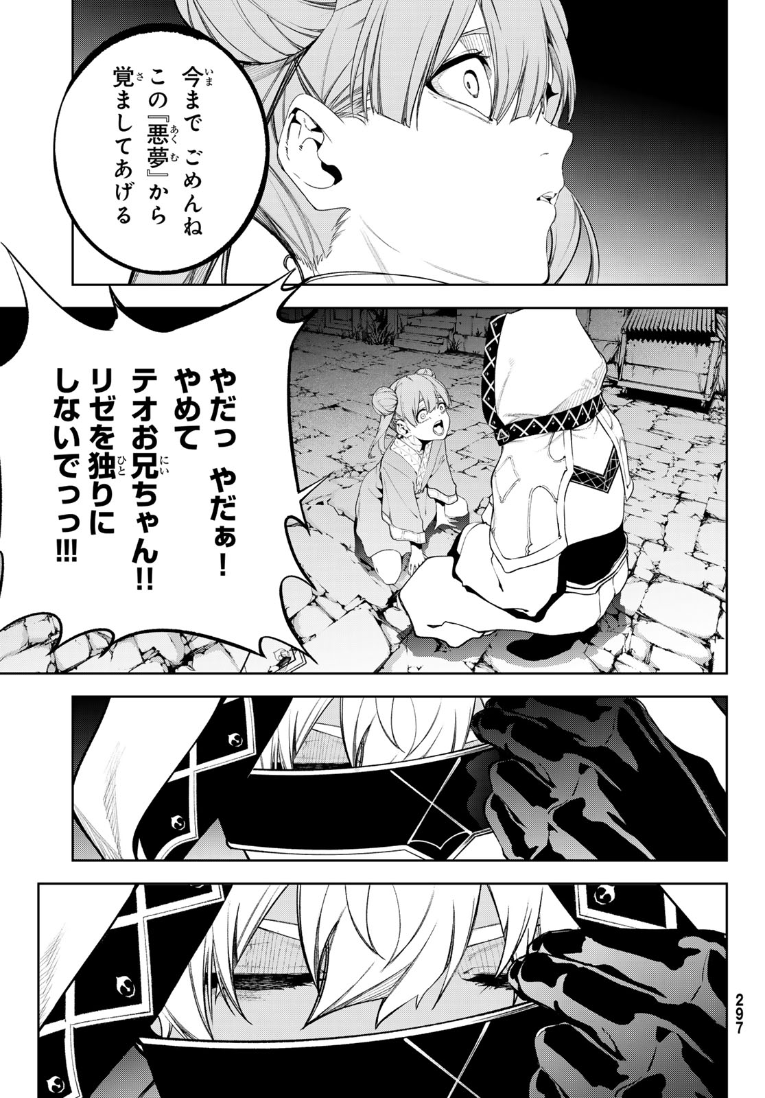 Tsue to Tsurugi no Wistoria Chap 67 - Next Chap 68