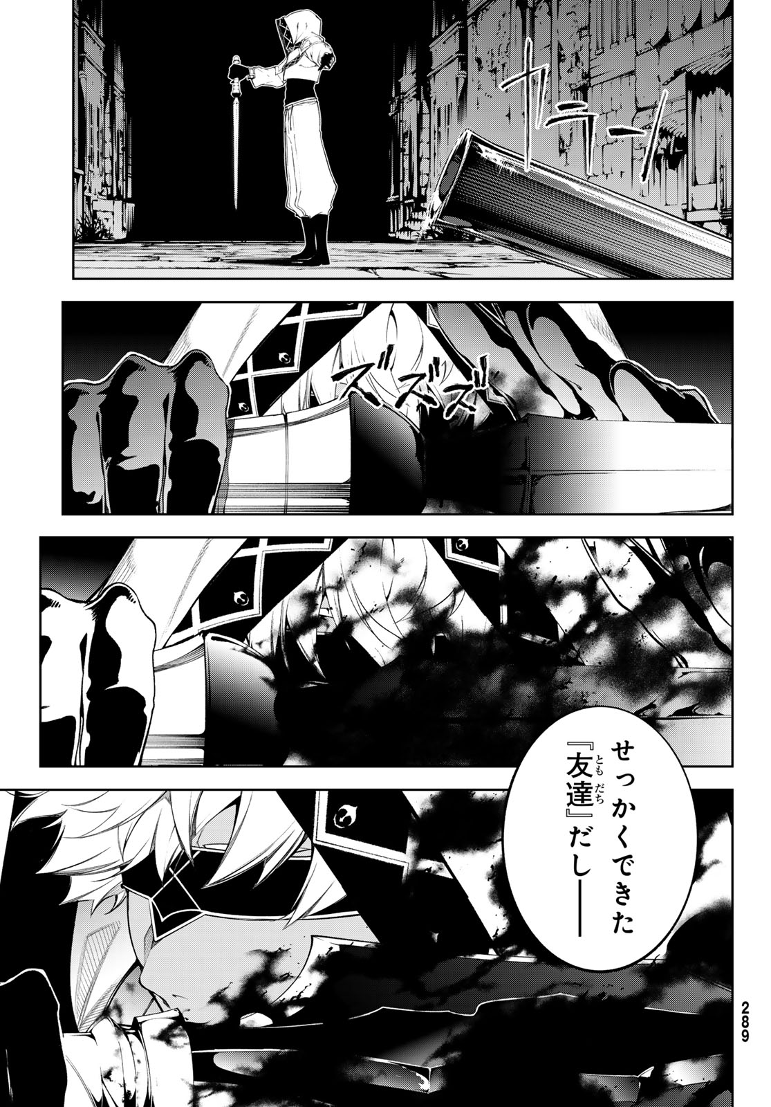 Tsue to Tsurugi no Wistoria Chap 67 - Next Chap 68