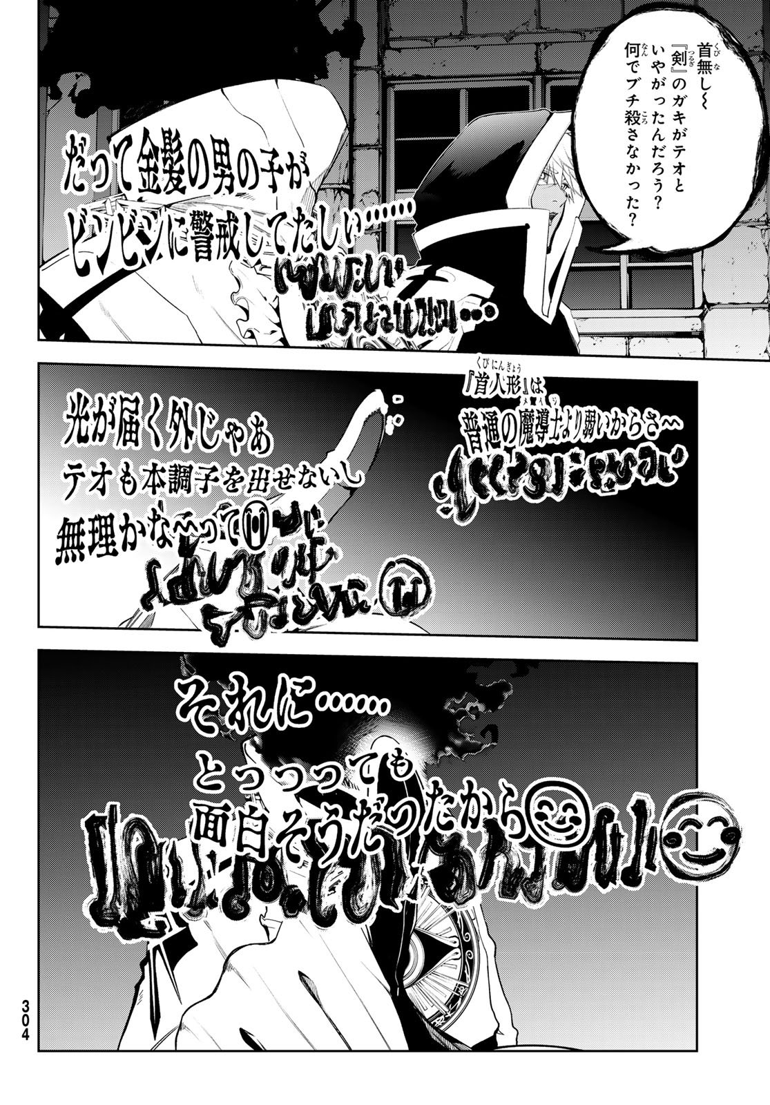 Tsue to Tsurugi no Wistoria Chap 67 - Next Chap 68