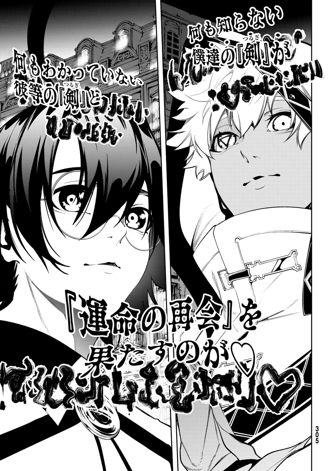 Tsue to Tsurugi no Wistoria Chap 67 - Next Chap 68