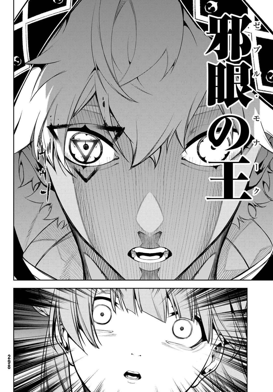 Tsue to Tsurugi no Wistoria Chap 67 - Next Chap 68