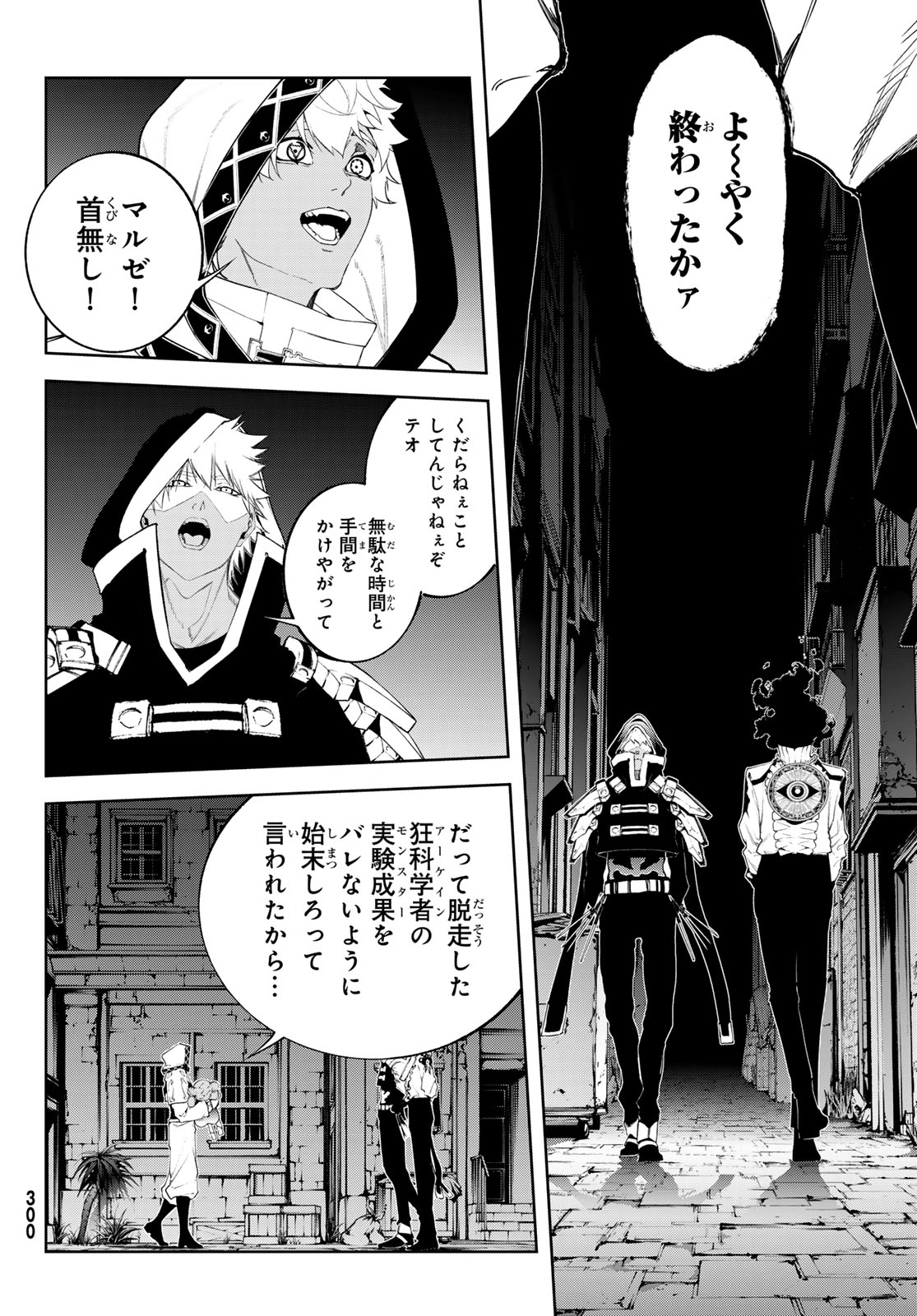 Tsue to Tsurugi no Wistoria Chap 67 - Next Chap 68