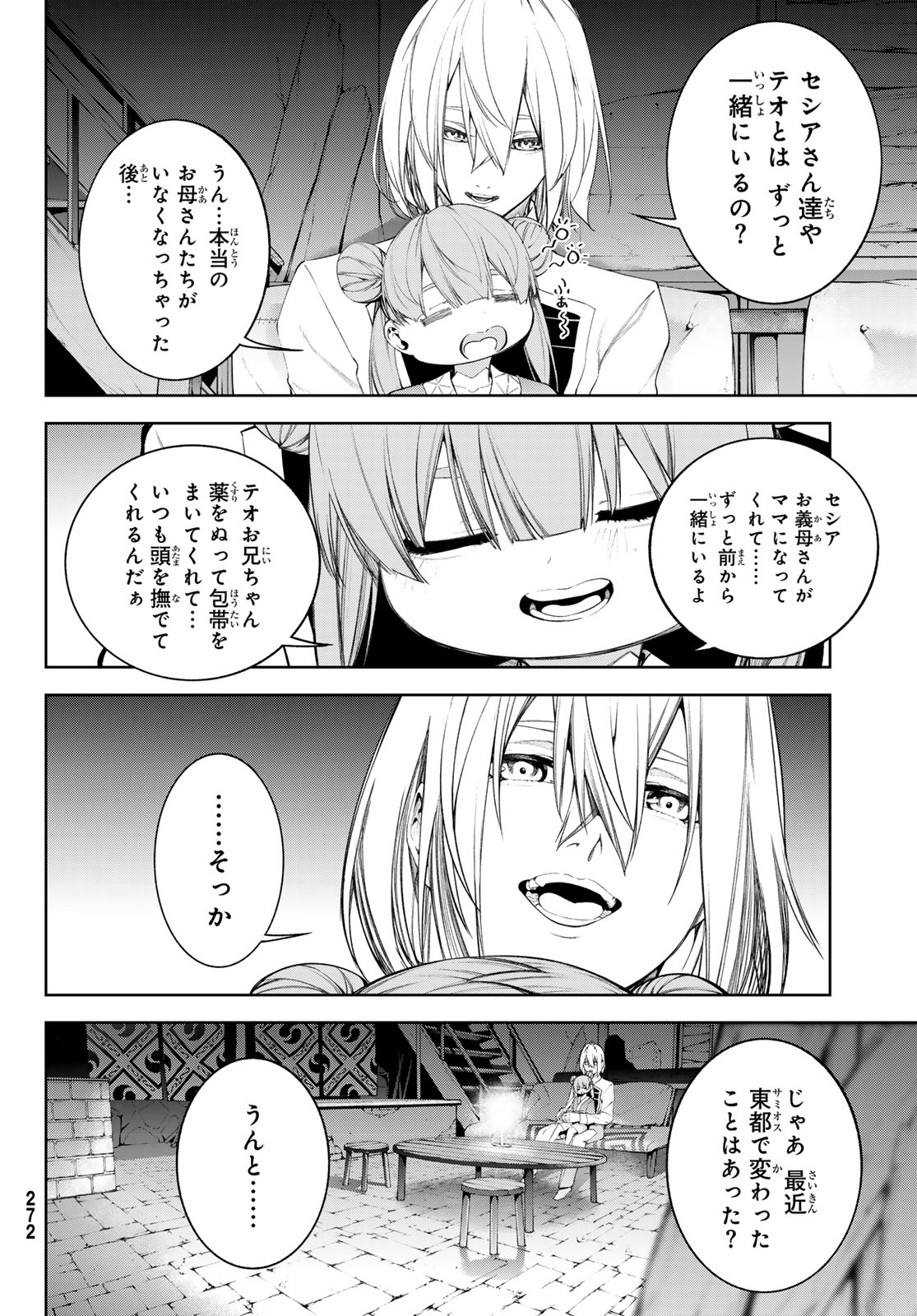 Tsue to Tsurugi no Wistoria Chap 67 - Next Chap 68
