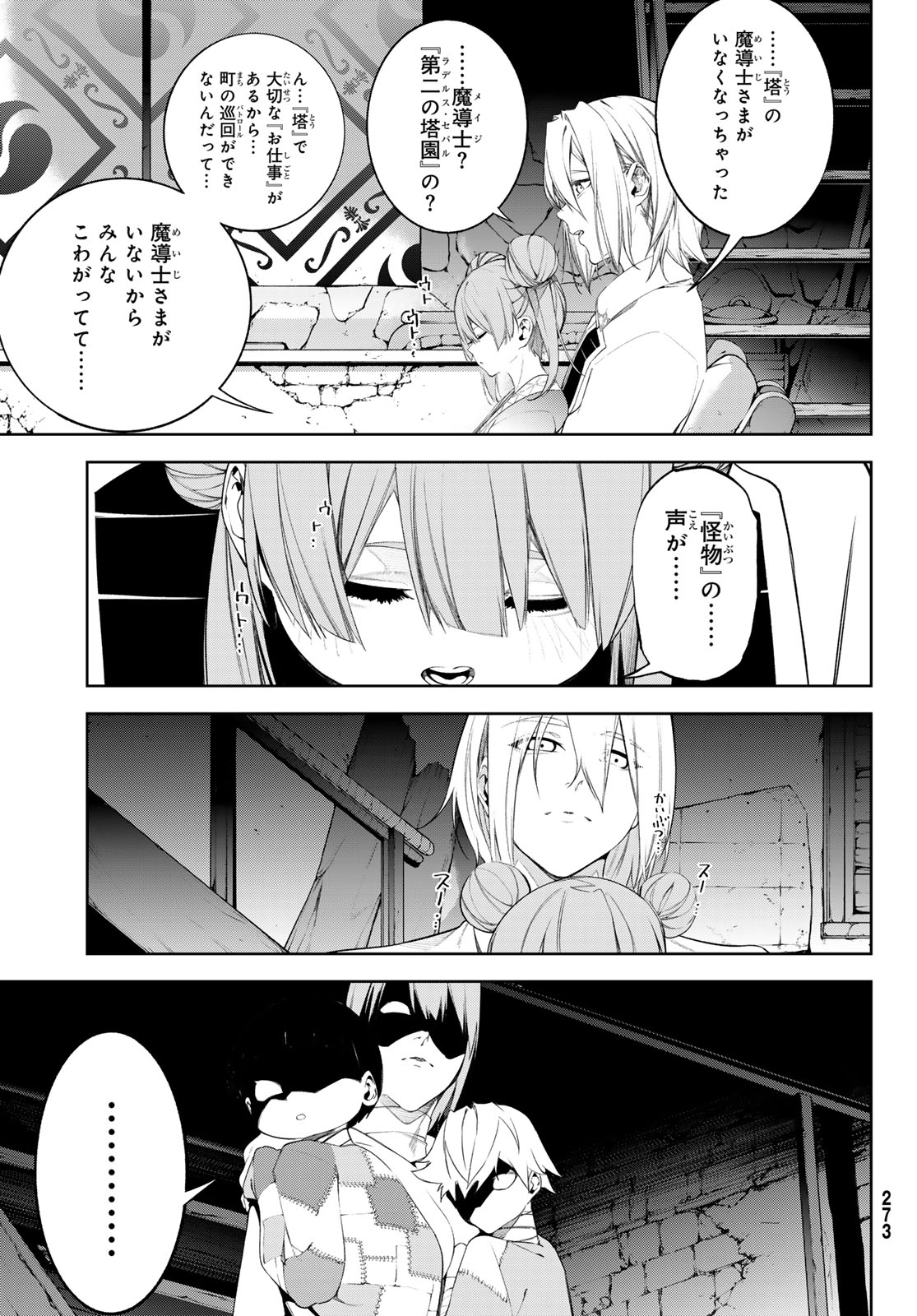 Tsue to Tsurugi no Wistoria Chap 67 - Next Chap 68