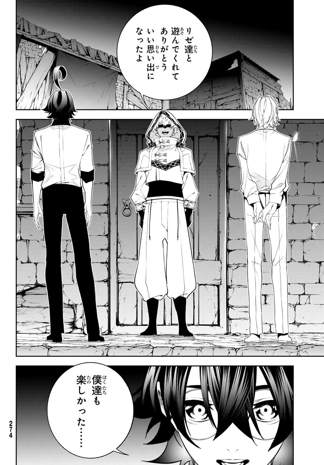 Tsue to Tsurugi no Wistoria Chap 67 - Next Chap 68