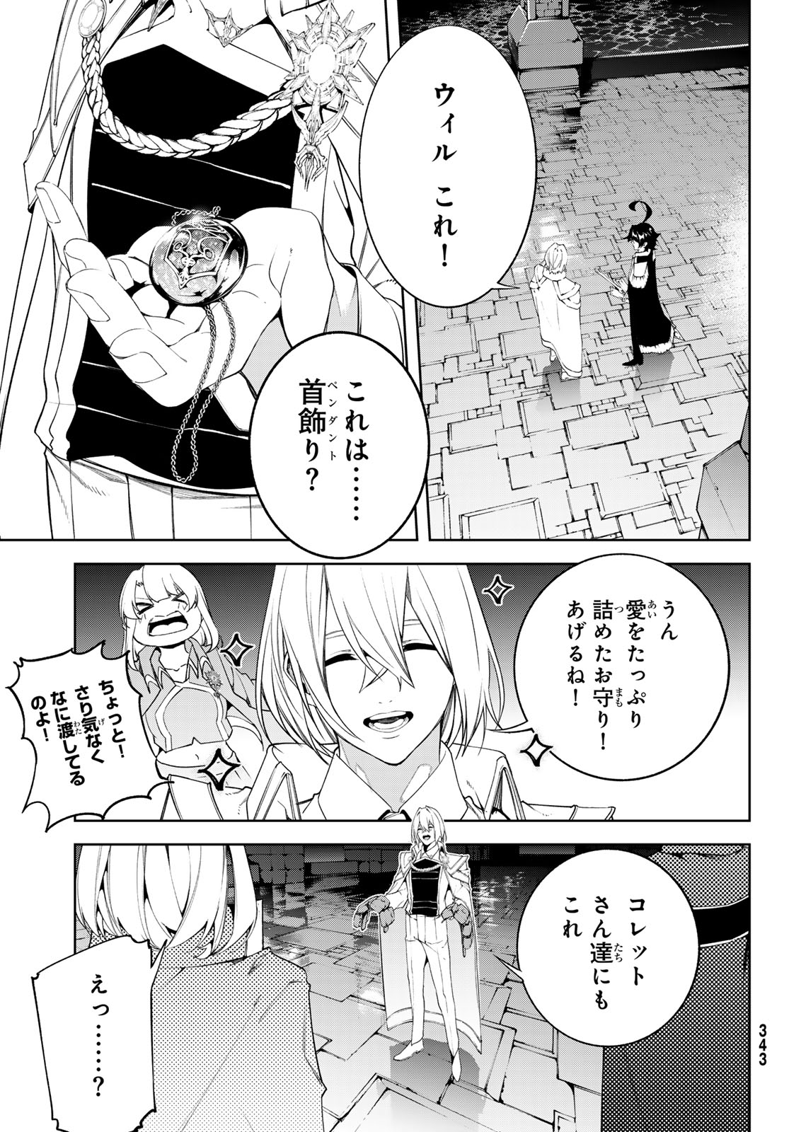 Tsue to Tsurugi no Wistoria Chap 68 - Next Chap 69