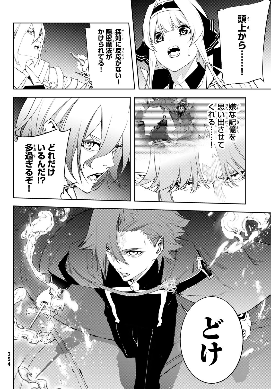 Tsue to Tsurugi no Wistoria Chap 68 - Next Chap 69