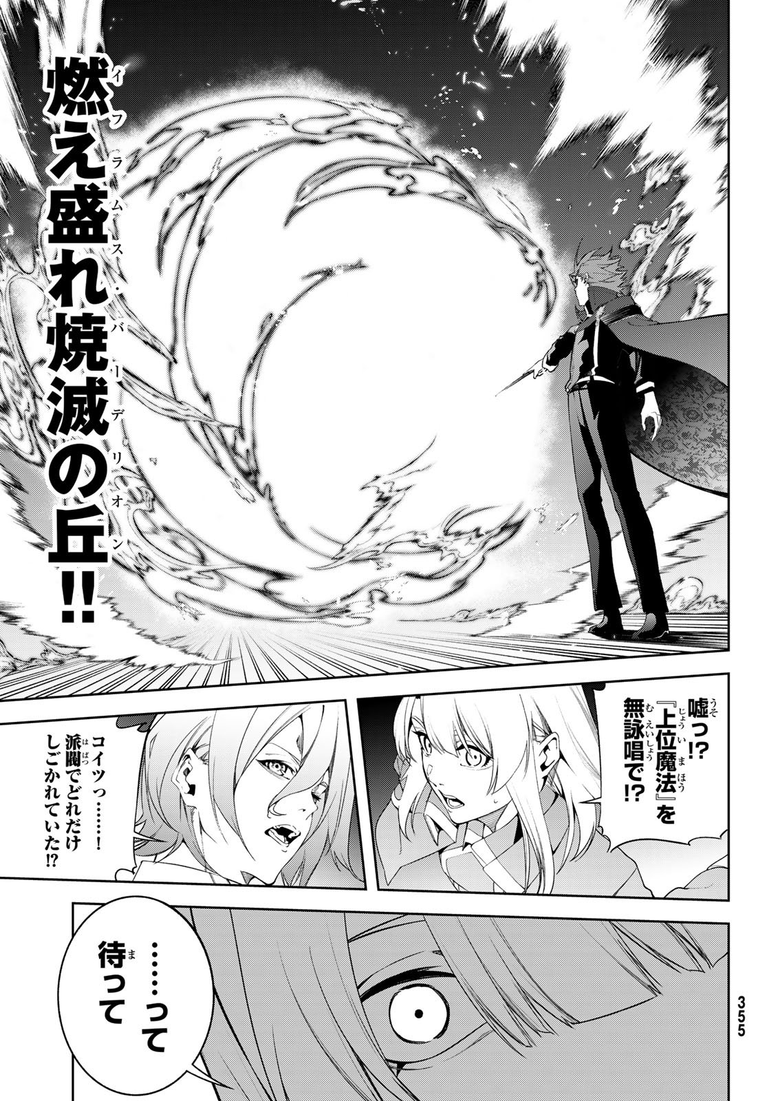 Tsue to Tsurugi no Wistoria Chap 68 - Next Chap 69