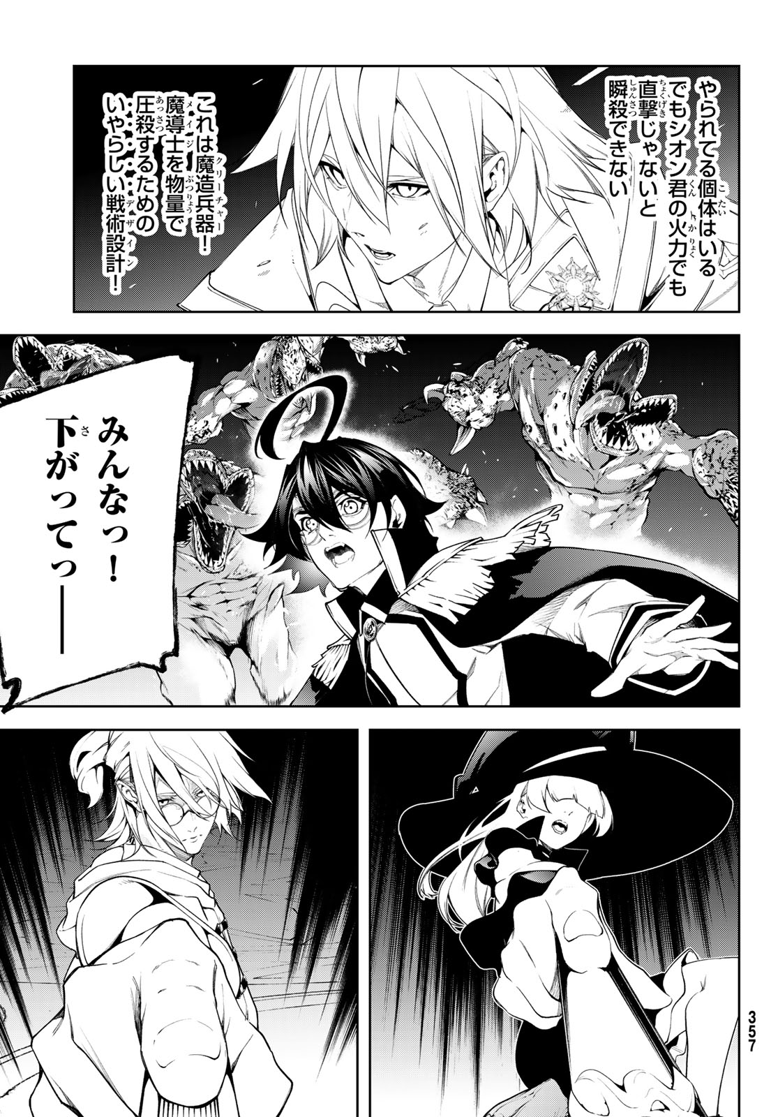 Tsue to Tsurugi no Wistoria Chap 68 - Next Chap 69