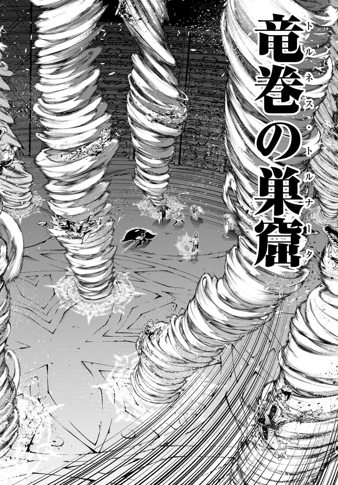 Tsue to Tsurugi no Wistoria Chap 68 - Next Chap 69
