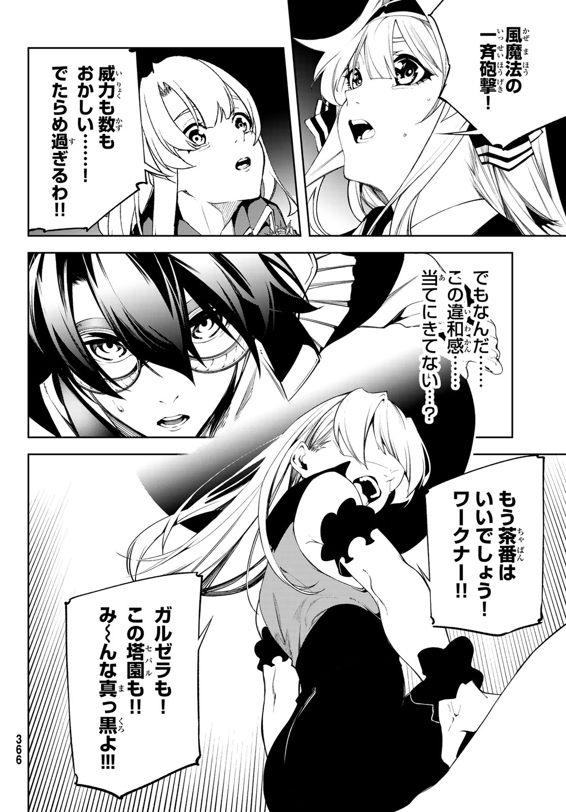 Tsue to Tsurugi no Wistoria Chap 68 - Next Chap 69