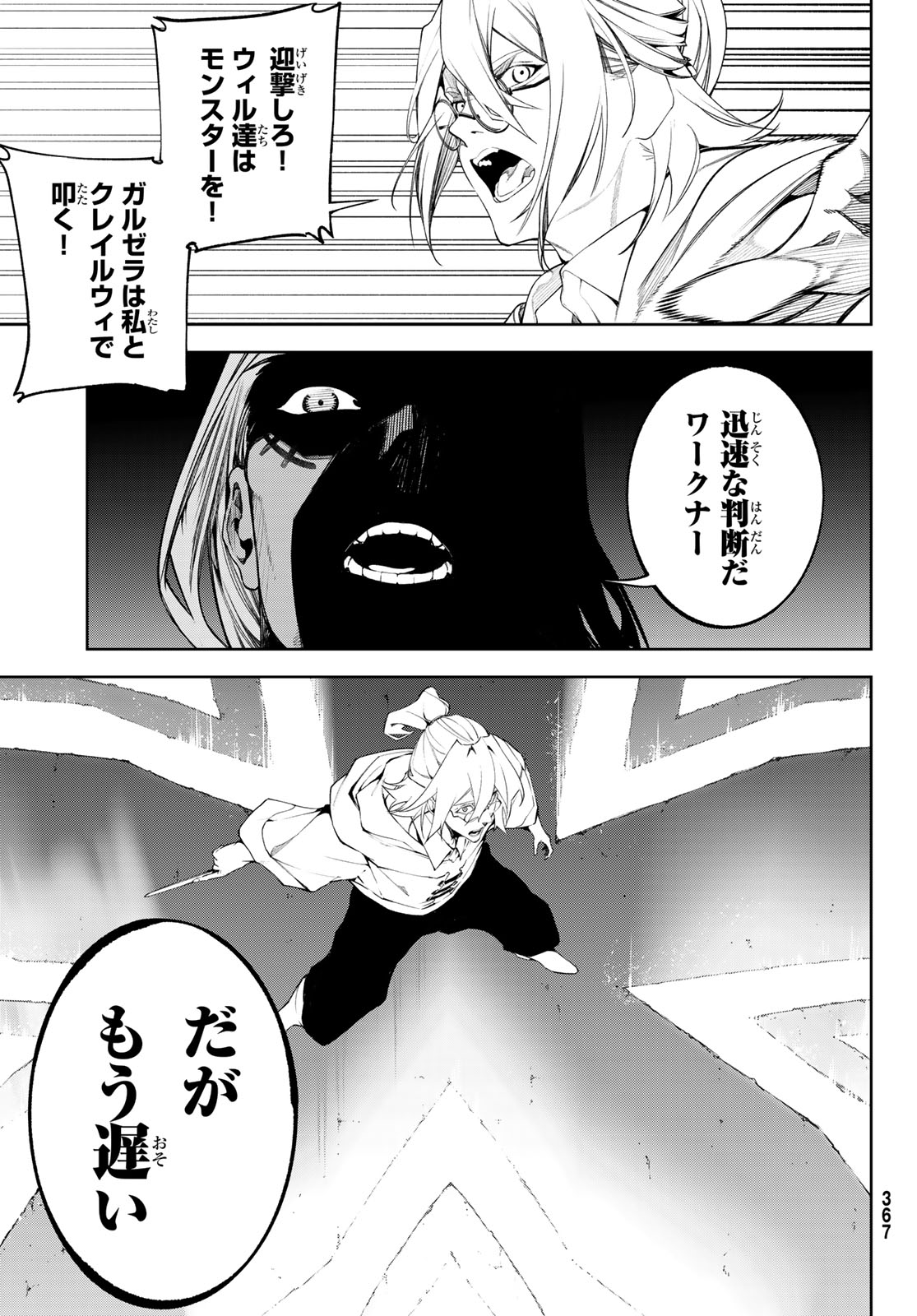 Tsue to Tsurugi no Wistoria Chap 68 - Next Chap 69