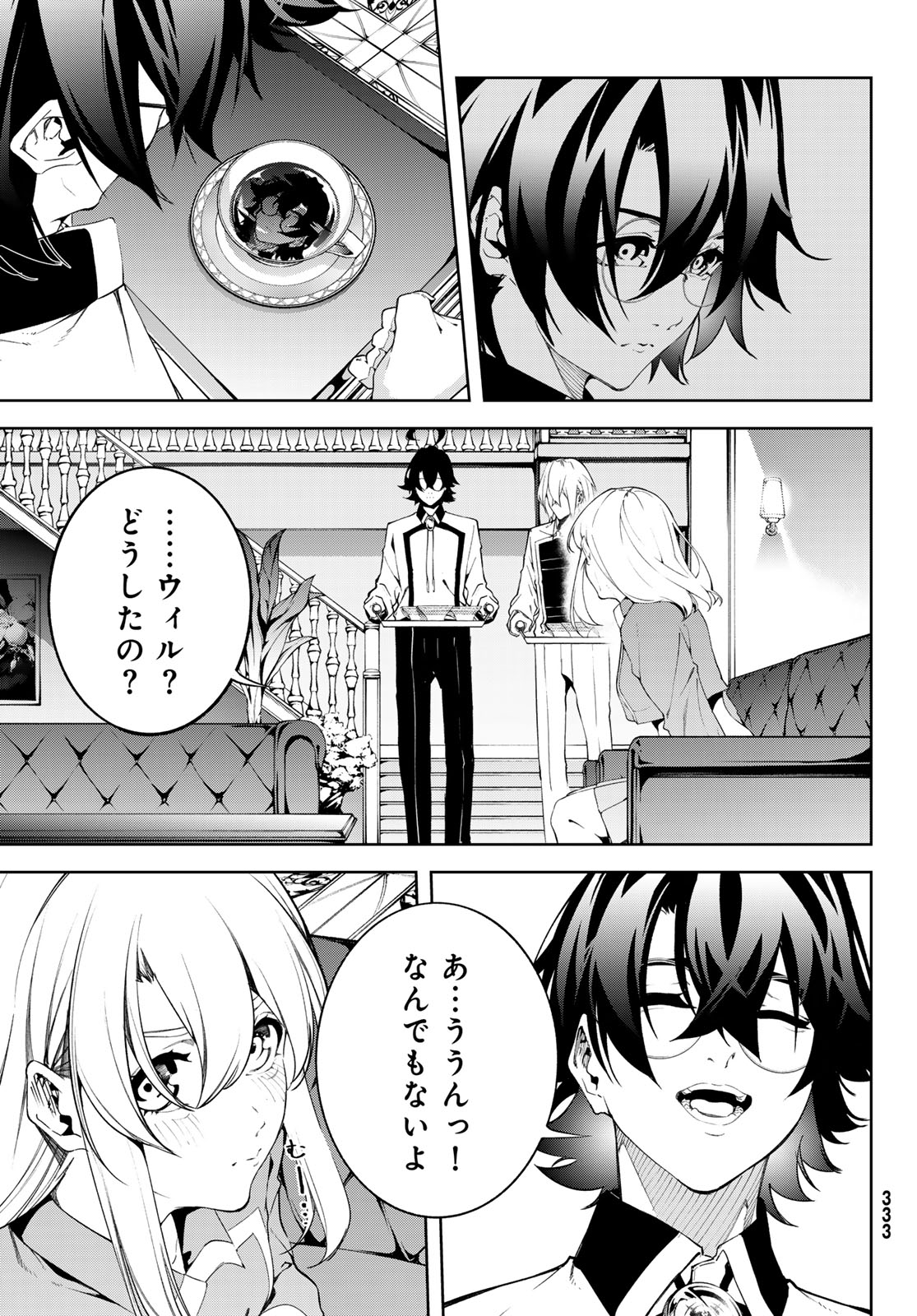 Tsue to Tsurugi no Wistoria Chap 68 - Next Chap 69