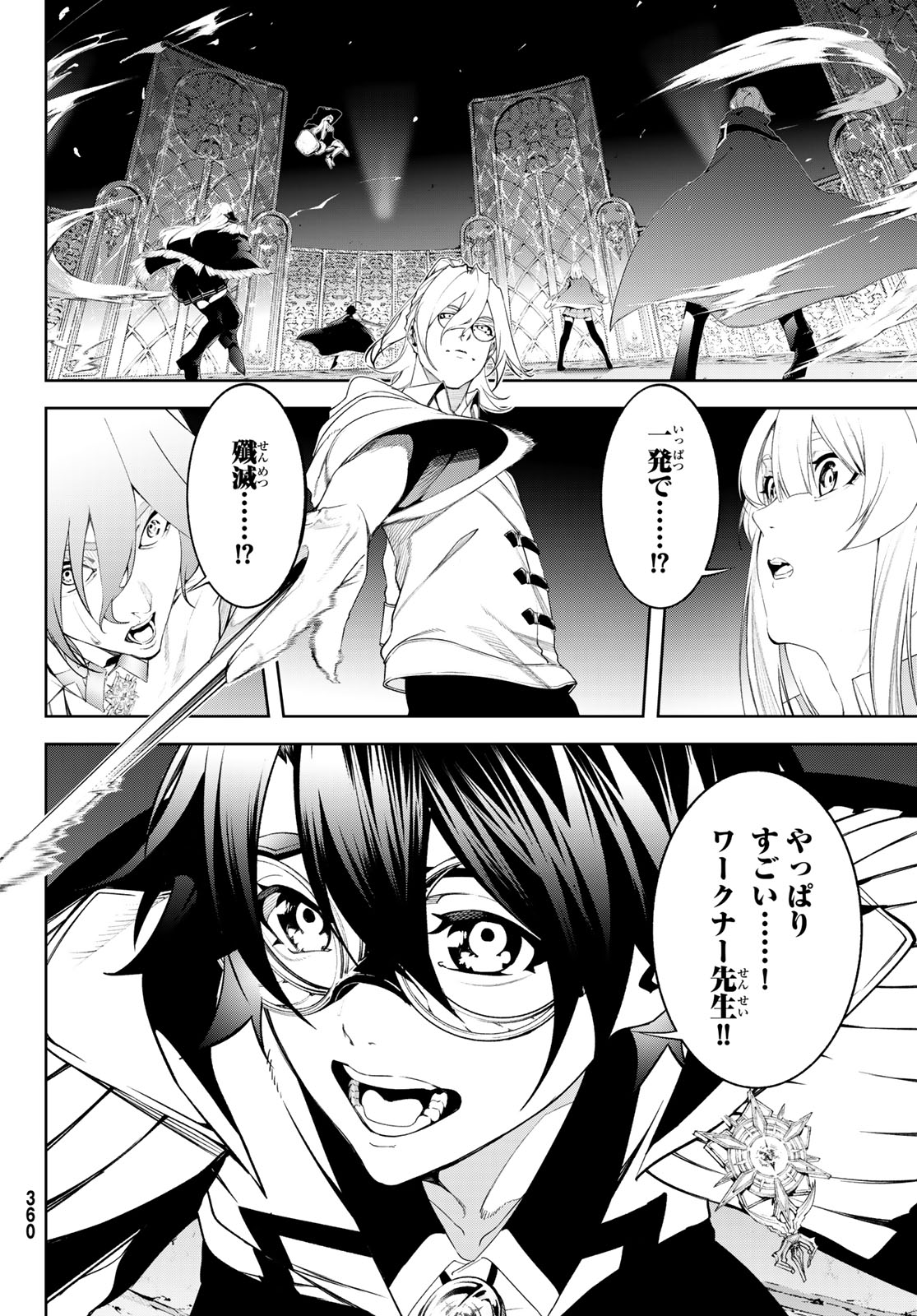 Tsue to Tsurugi no Wistoria Chap 68 - Next Chap 69