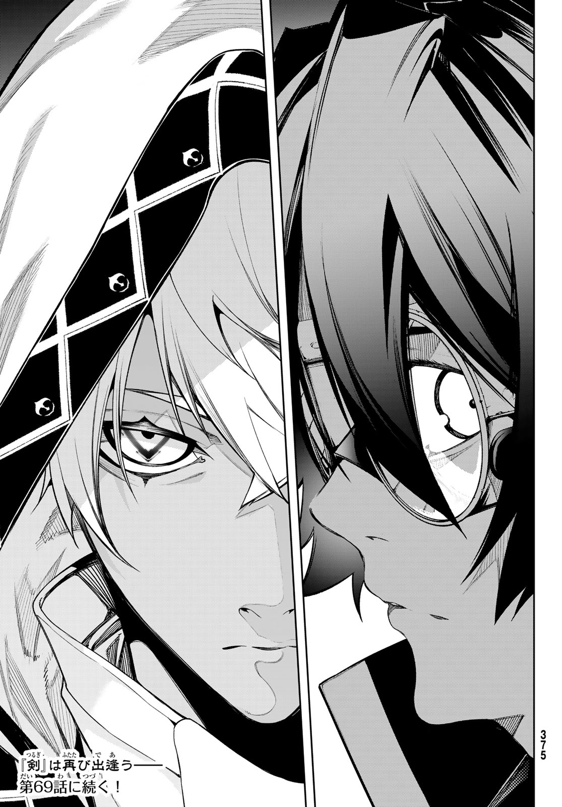 Tsue to Tsurugi no Wistoria Chap 68 - Next Chap 69