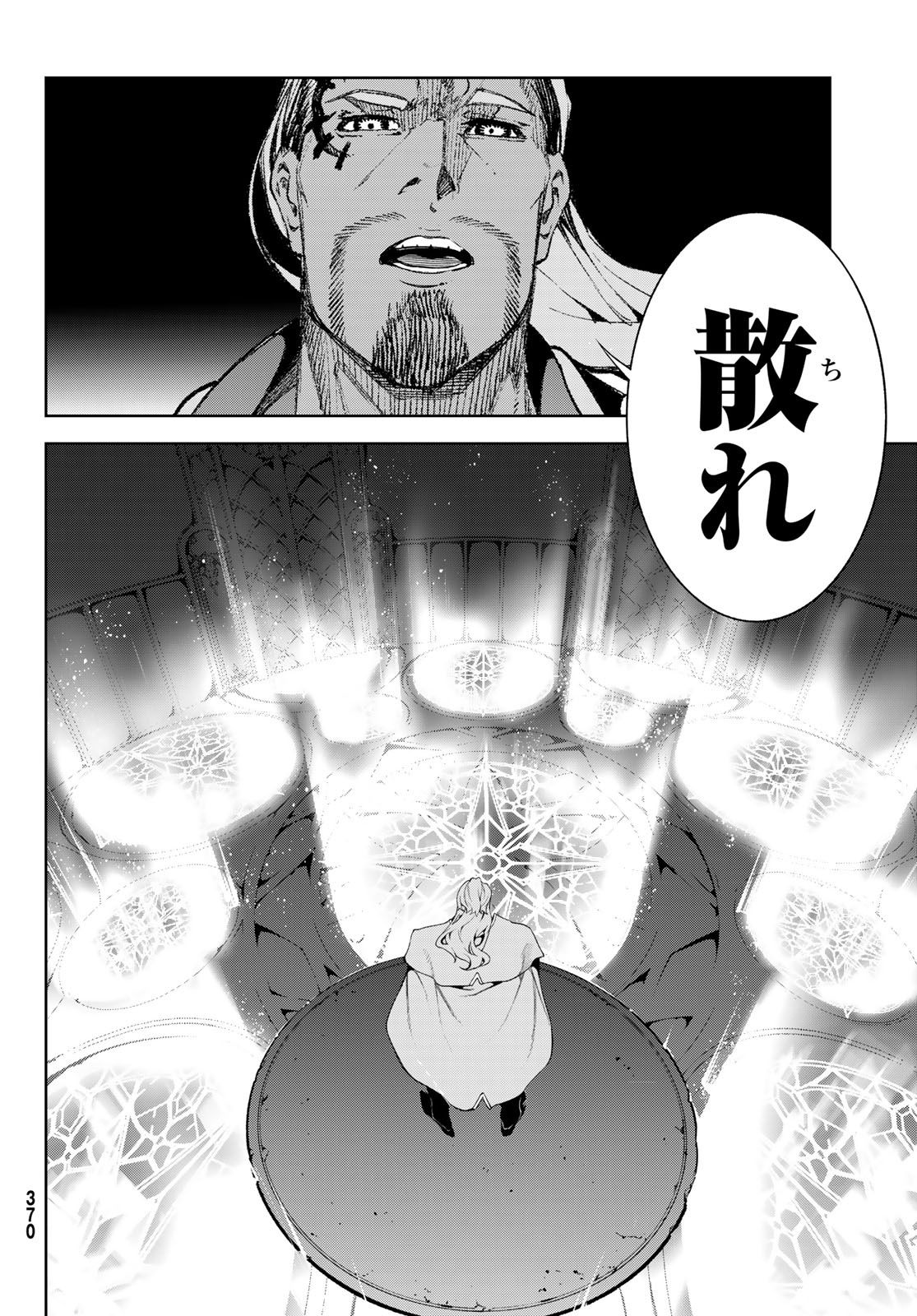 Tsue to Tsurugi no Wistoria Chap 68 - Next Chap 69