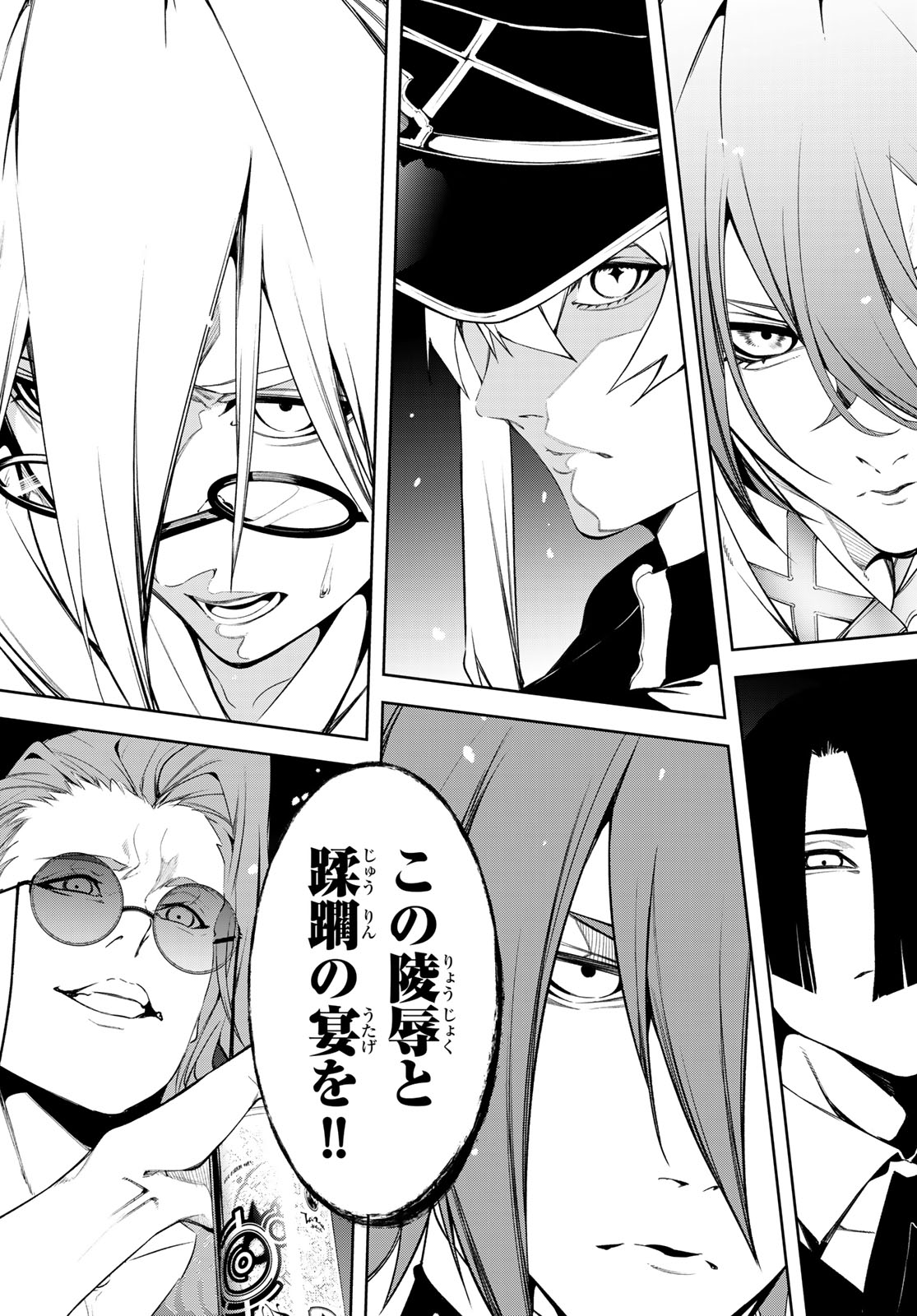 Tsue to Tsurugi no Wistoria Chap 68 - Next Chap 69