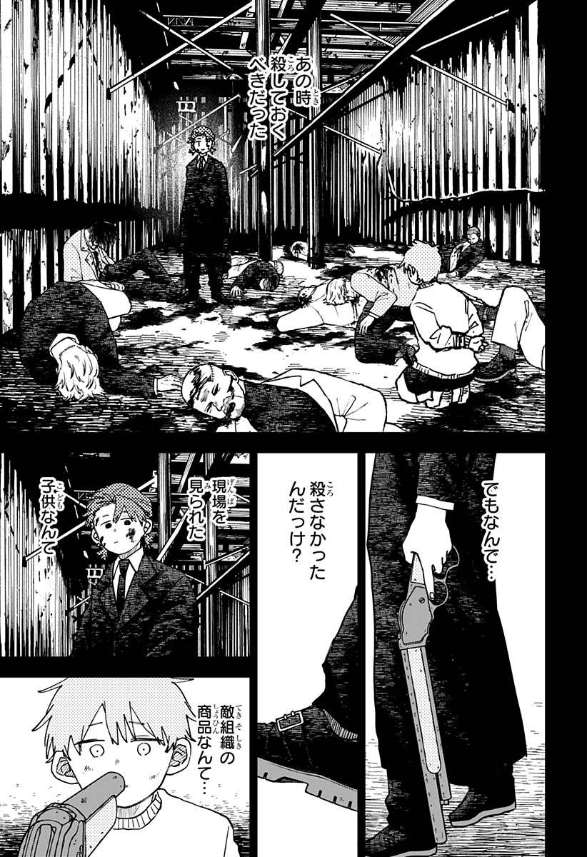 幼稚園WARS Chap 137 - Next Chap 138