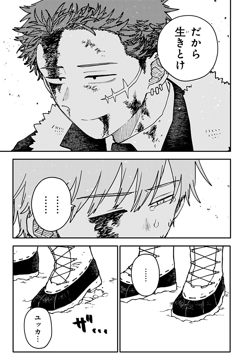幼稚園WARS Chap 137 - Next Chap 138