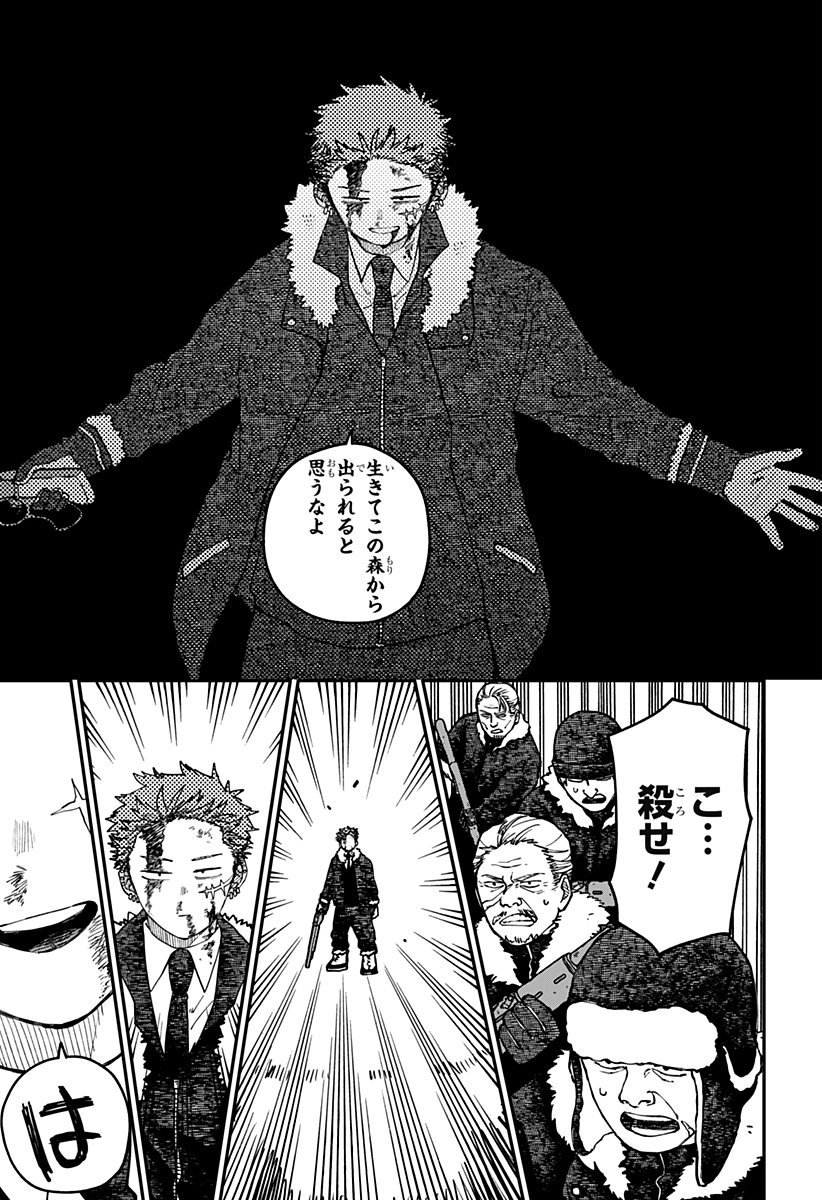 幼稚園WARS Chap 137 - Next Chap 138
