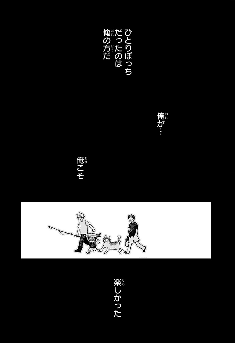 幼稚園WARS Chap 137 - Next Chap 138