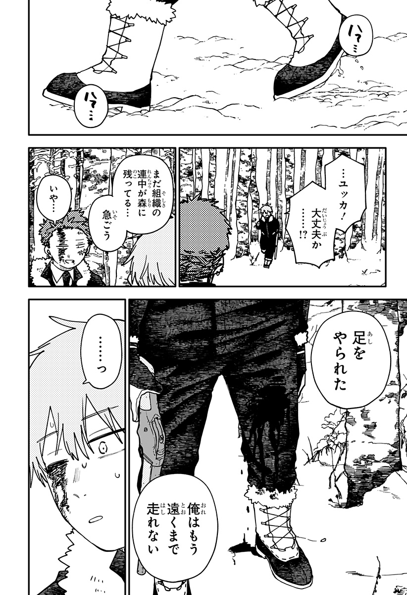 幼稚園WARS Chap 137 - Next Chap 138