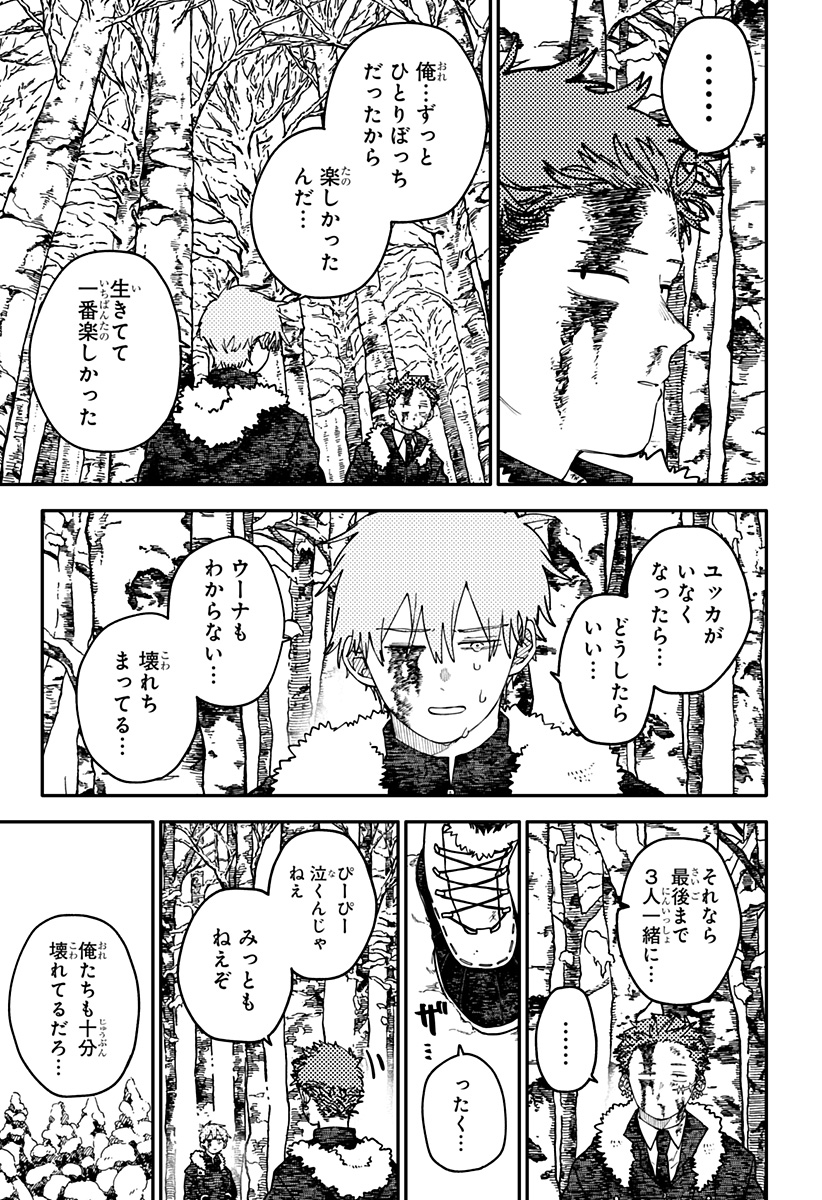幼稚園WARS Chap 137 - Next Chap 138