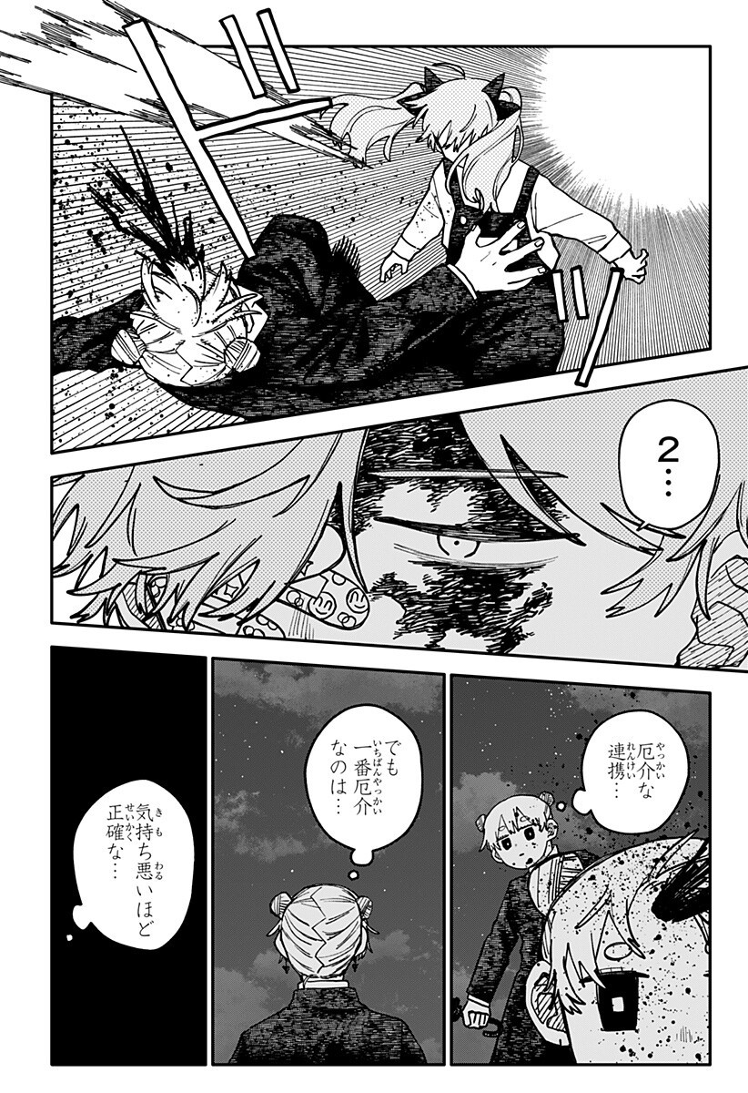 幼稚園WARS Chap 140 - Next Chap 141