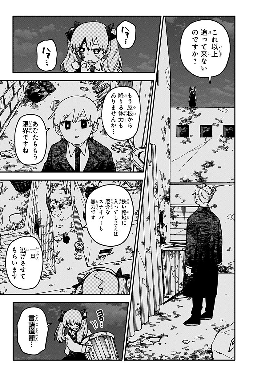 幼稚園WARS Chap 140 - Next Chap 141