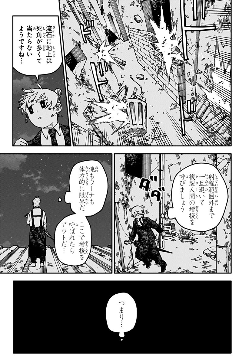 幼稚園WARS Chap 140 - Next Chap 141