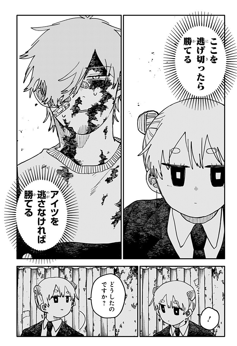 幼稚園WARS Chap 140 - Next Chap 141