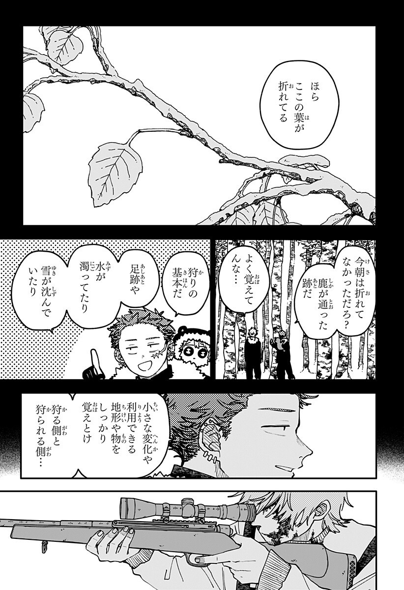 幼稚園WARS Chap 140 - Next Chap 141