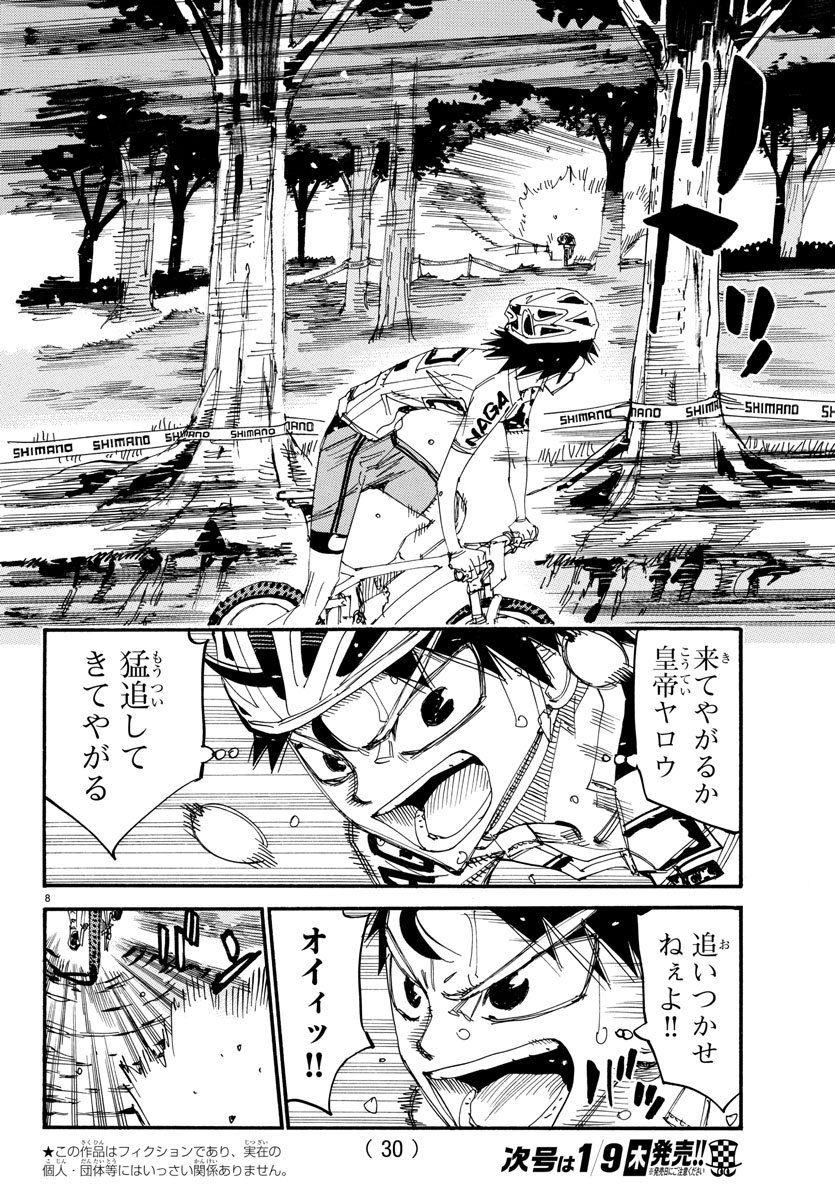 弱虫ペダル Chap 572 - Next Chap 573