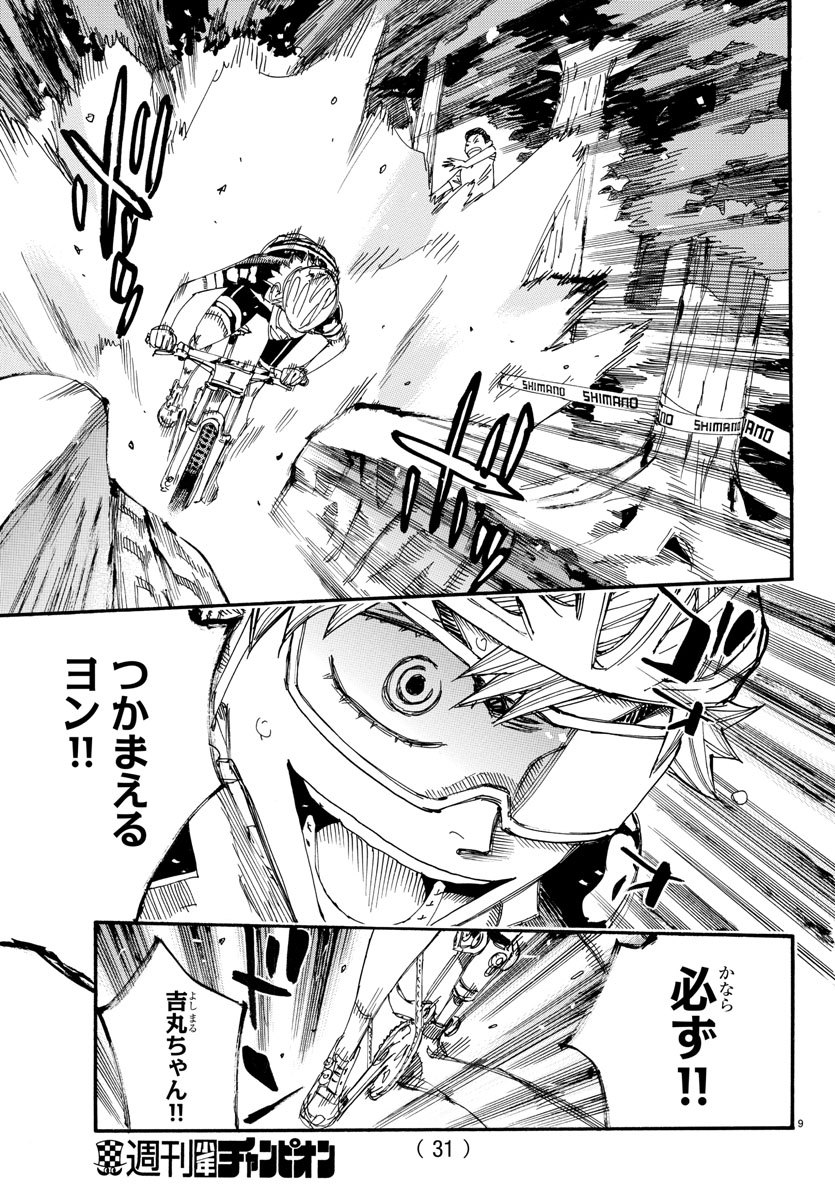 弱虫ペダル Chap 572 - Next Chap 573