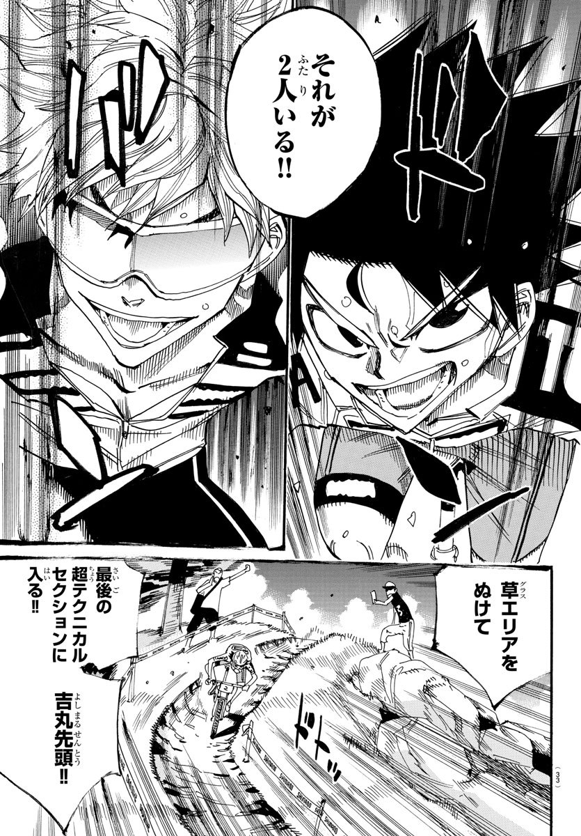 弱虫ペダル Chap 572 - Next Chap 573
