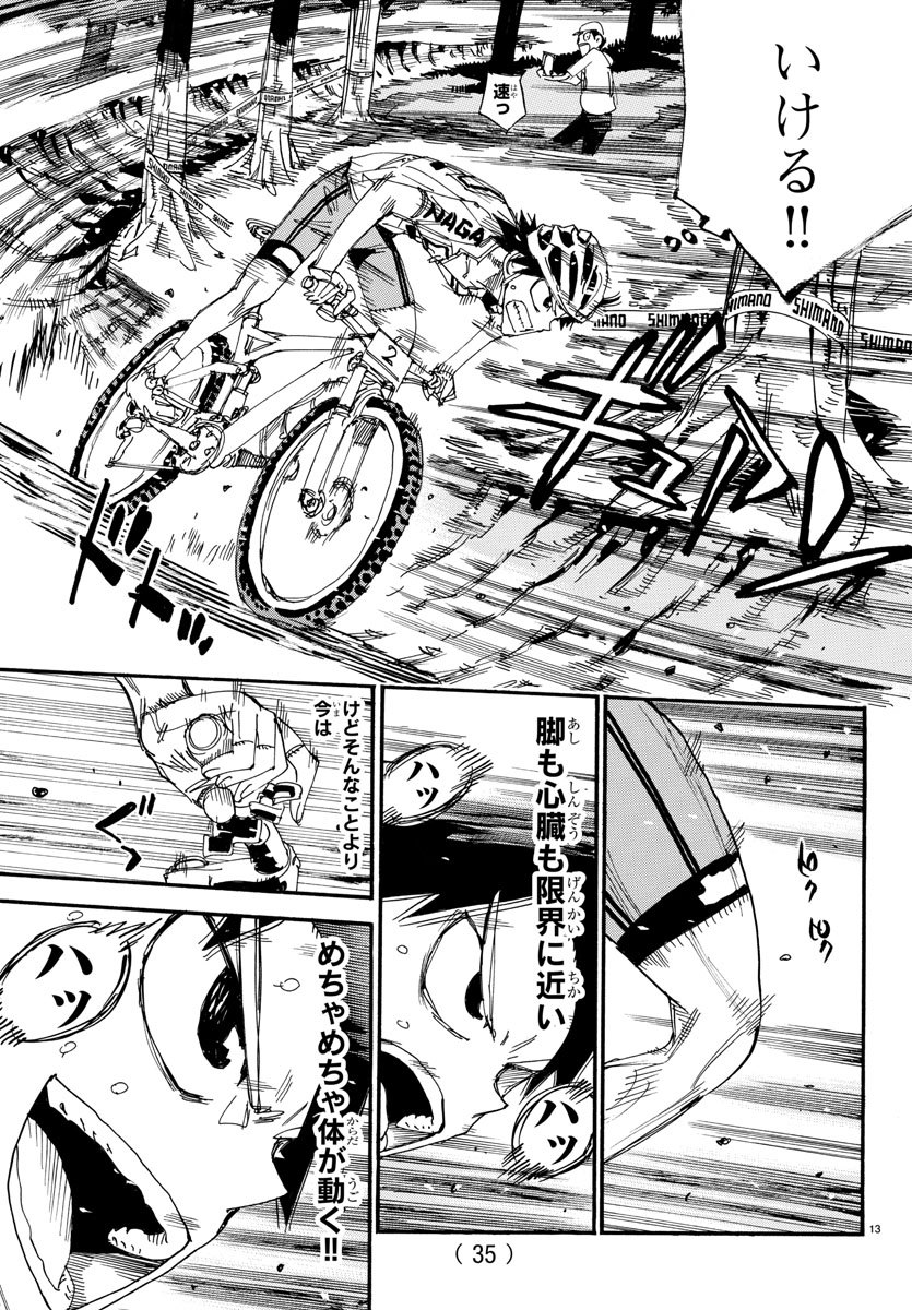 弱虫ペダル Chap 572 - Next Chap 573