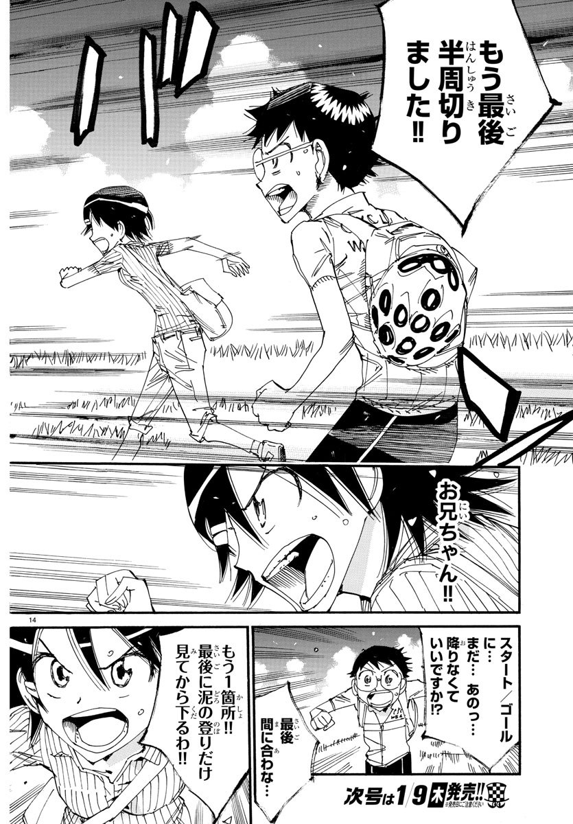 弱虫ペダル Chap 572 - Next Chap 573