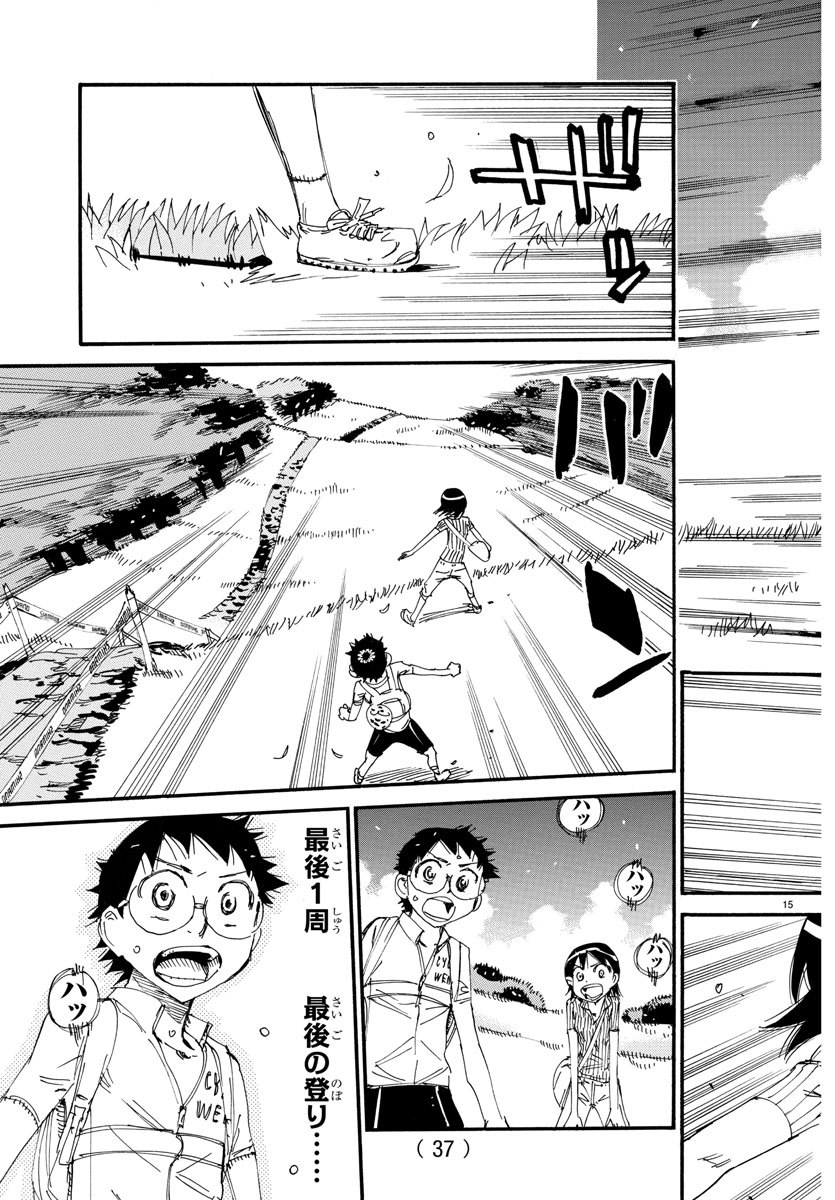 弱虫ペダル Chap 572 - Next Chap 573