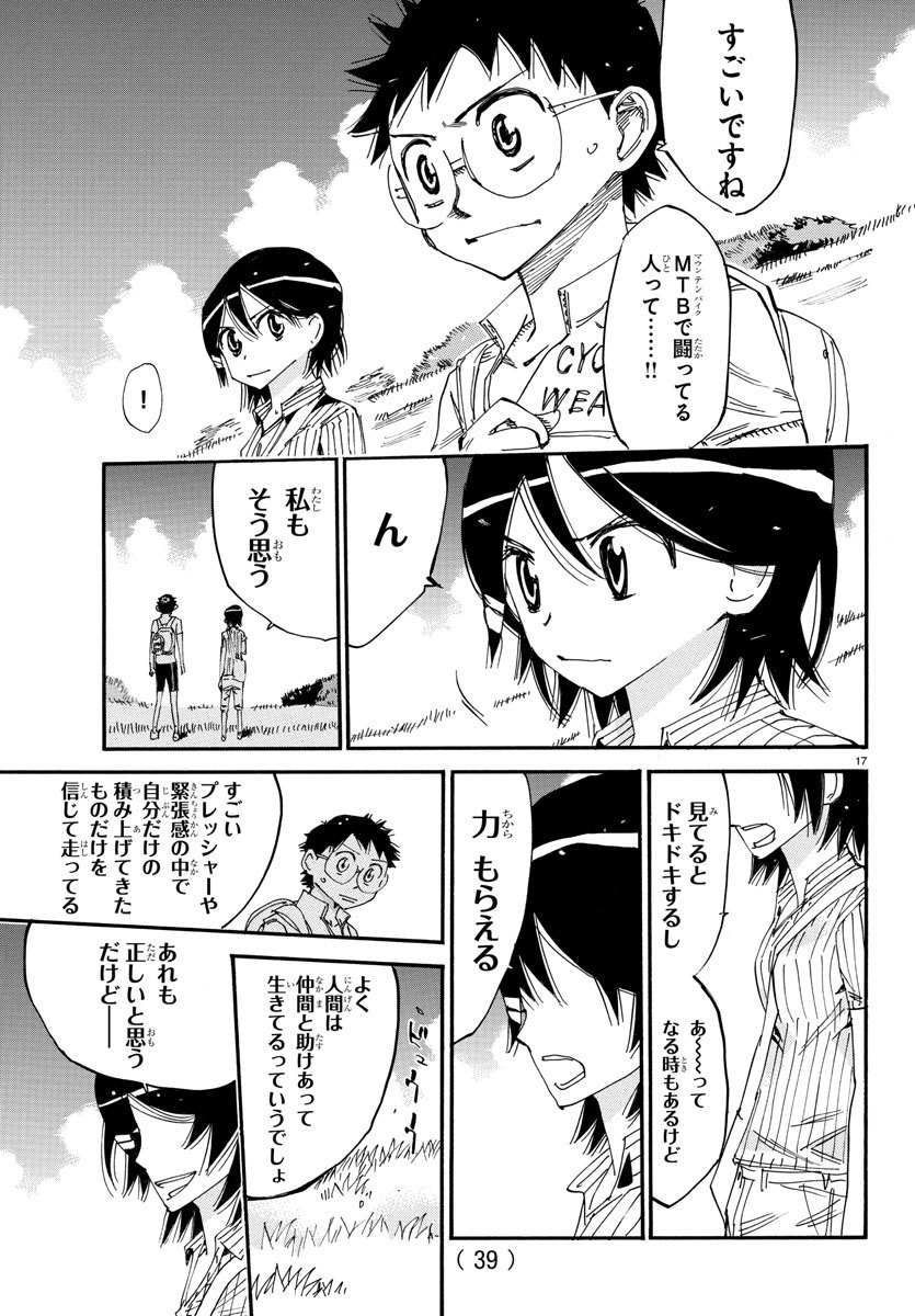 弱虫ペダル Chap 572 - Next Chap 573