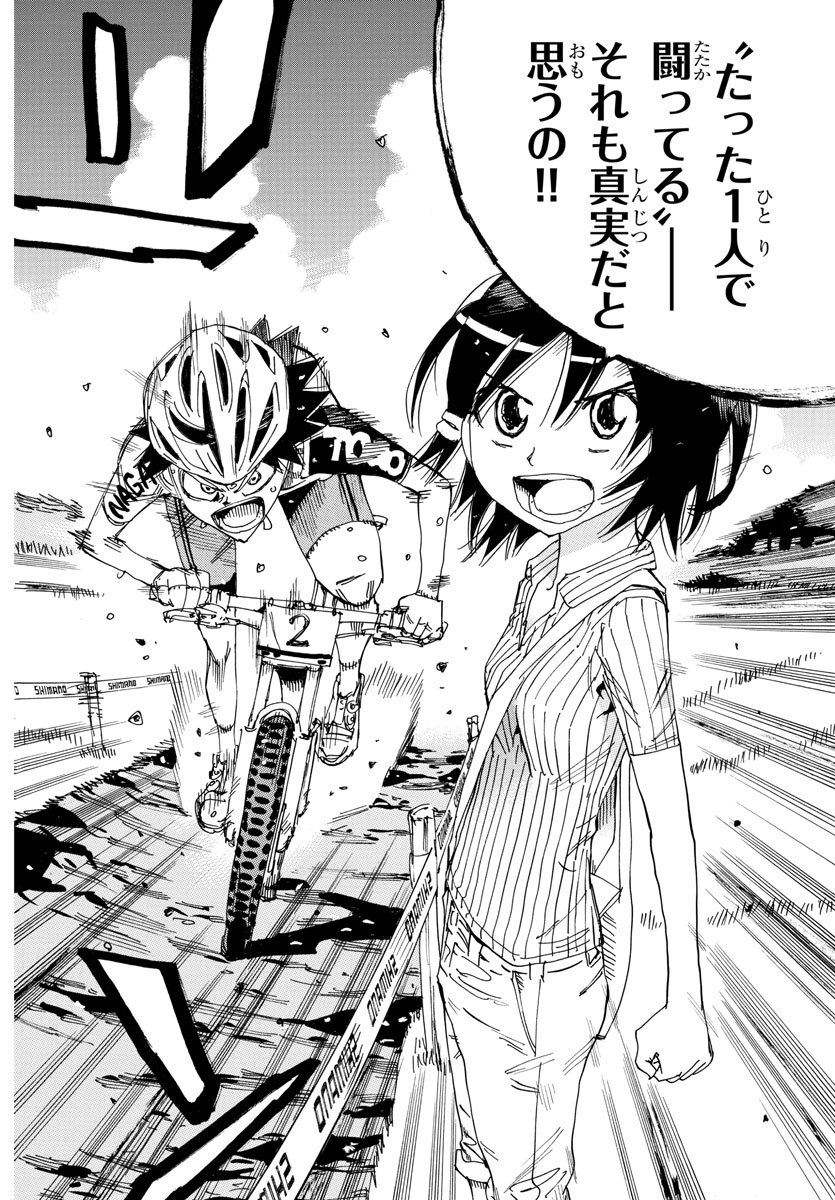 弱虫ペダル Chap 572 - Next Chap 573