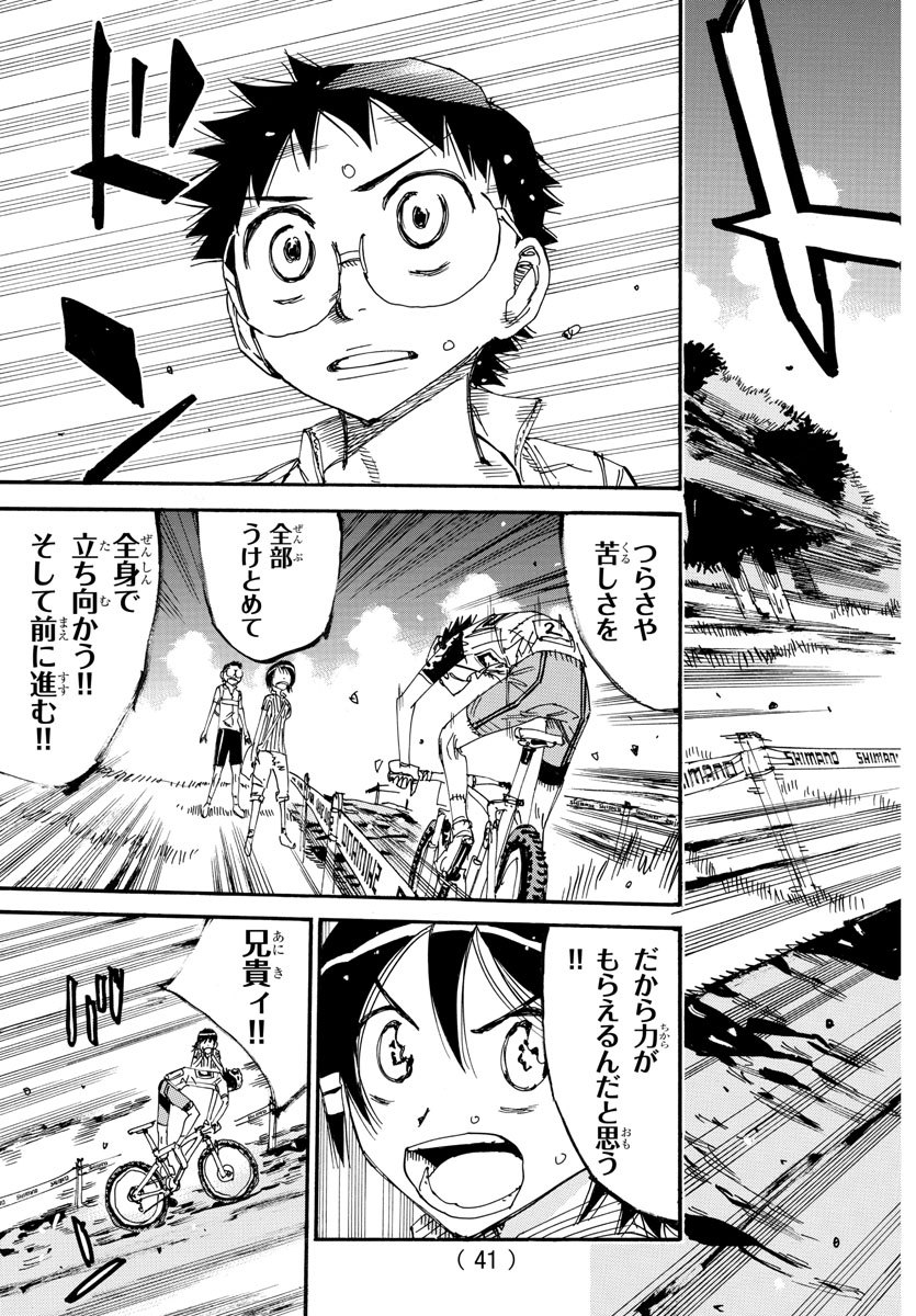弱虫ペダル Chap 572 - Next Chap 573