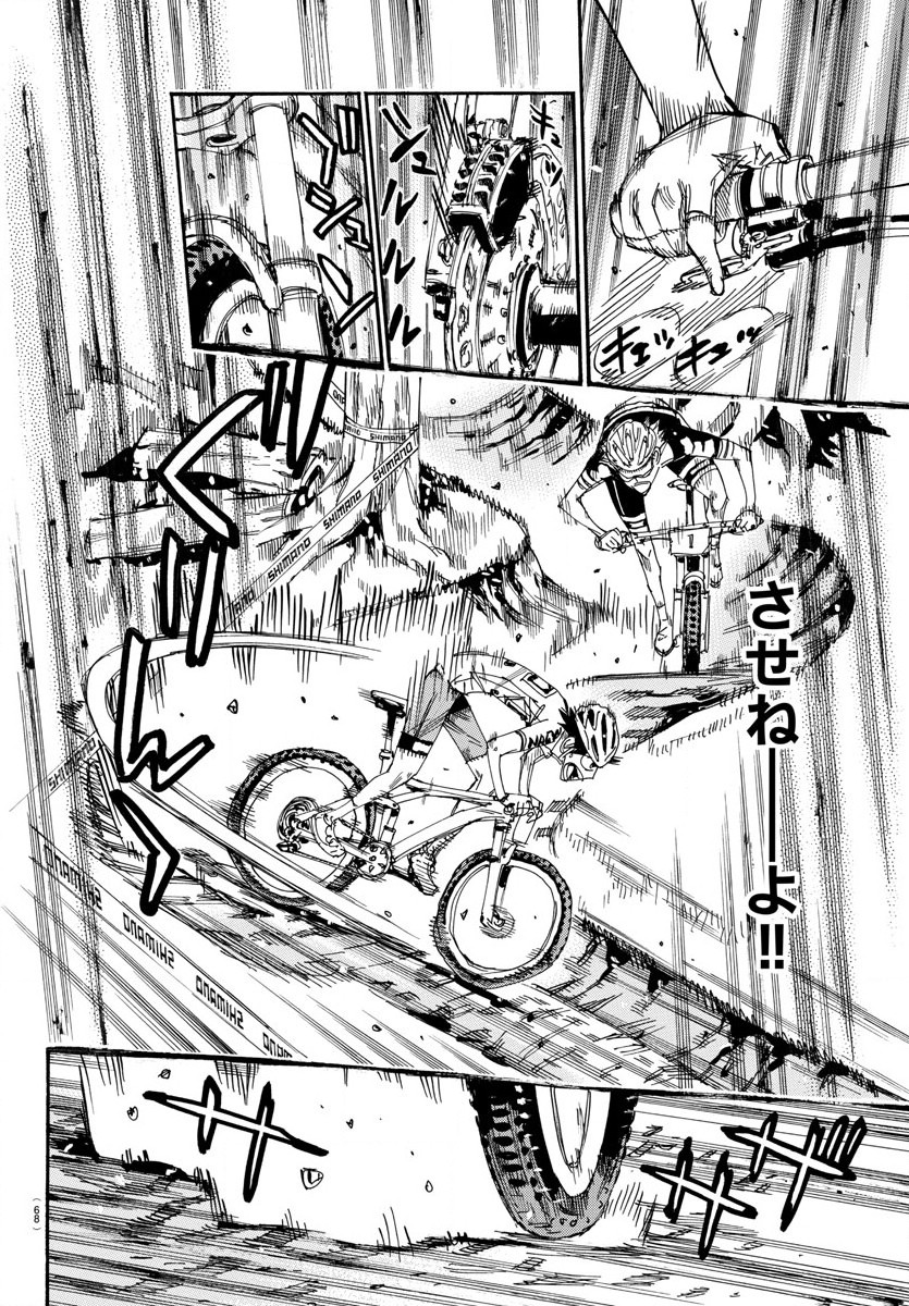 弱虫ペダル Chap 574 - Next Chap 575