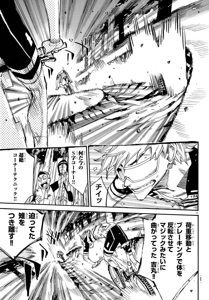 弱虫ペダル Chap 574 - Next Chap 575