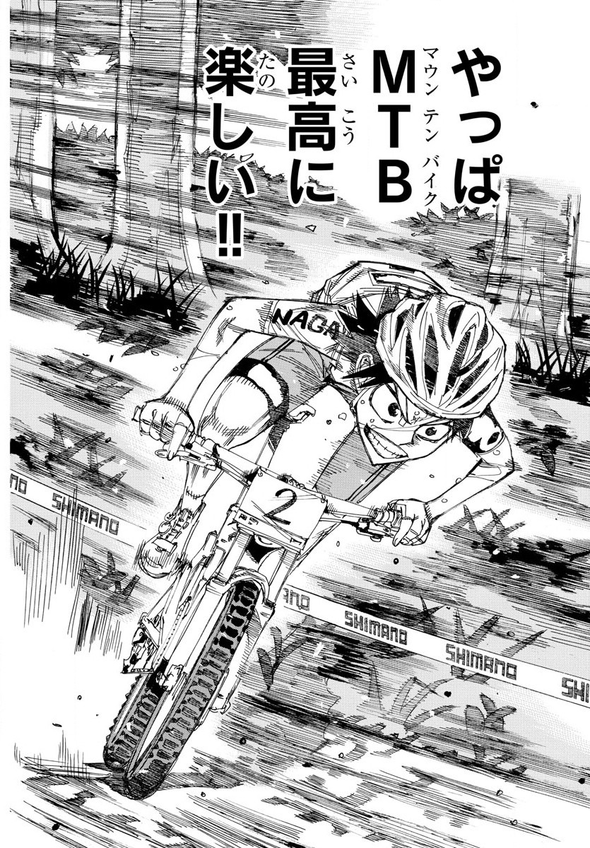 弱虫ペダル Chap 574 - Next Chap 575