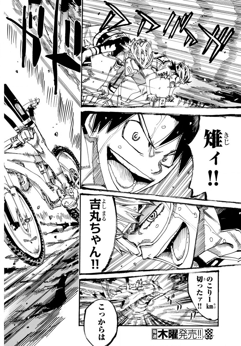 弱虫ペダル Chap 574 - Next Chap 575