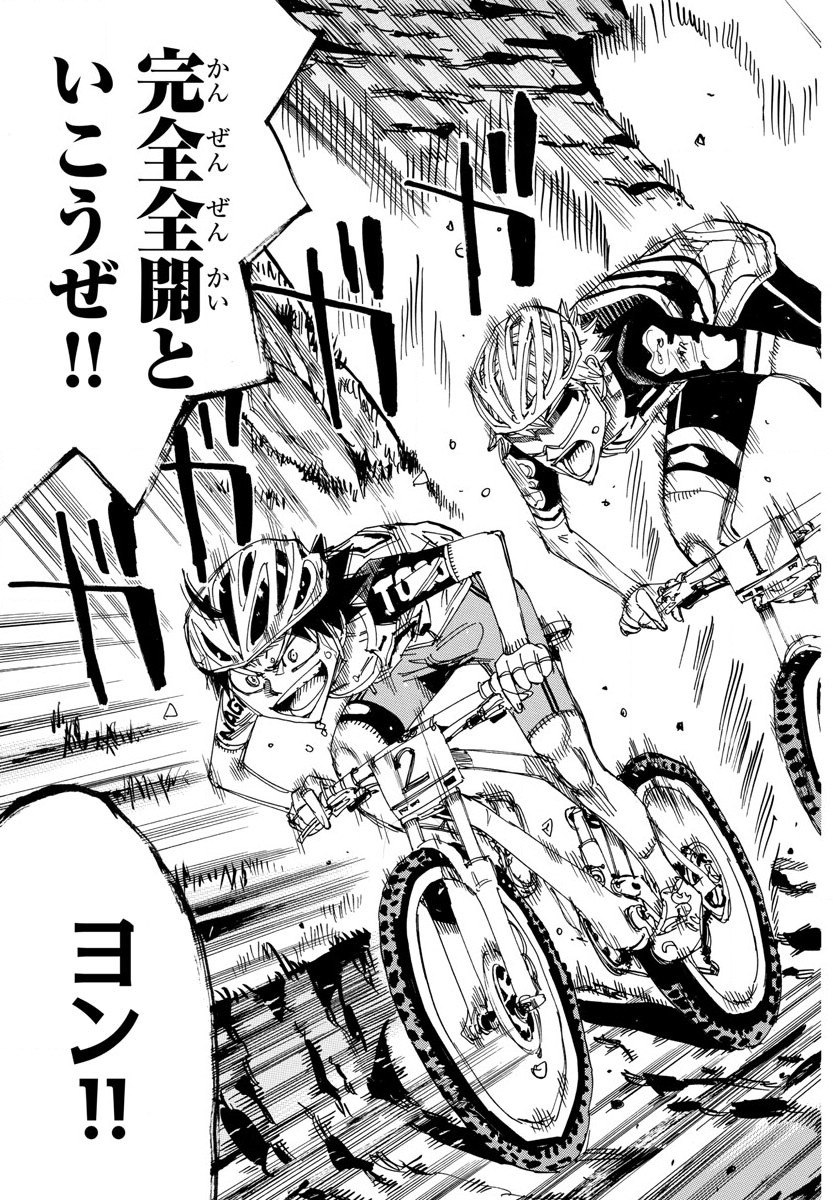 弱虫ペダル Chap 574 - Next Chap 575