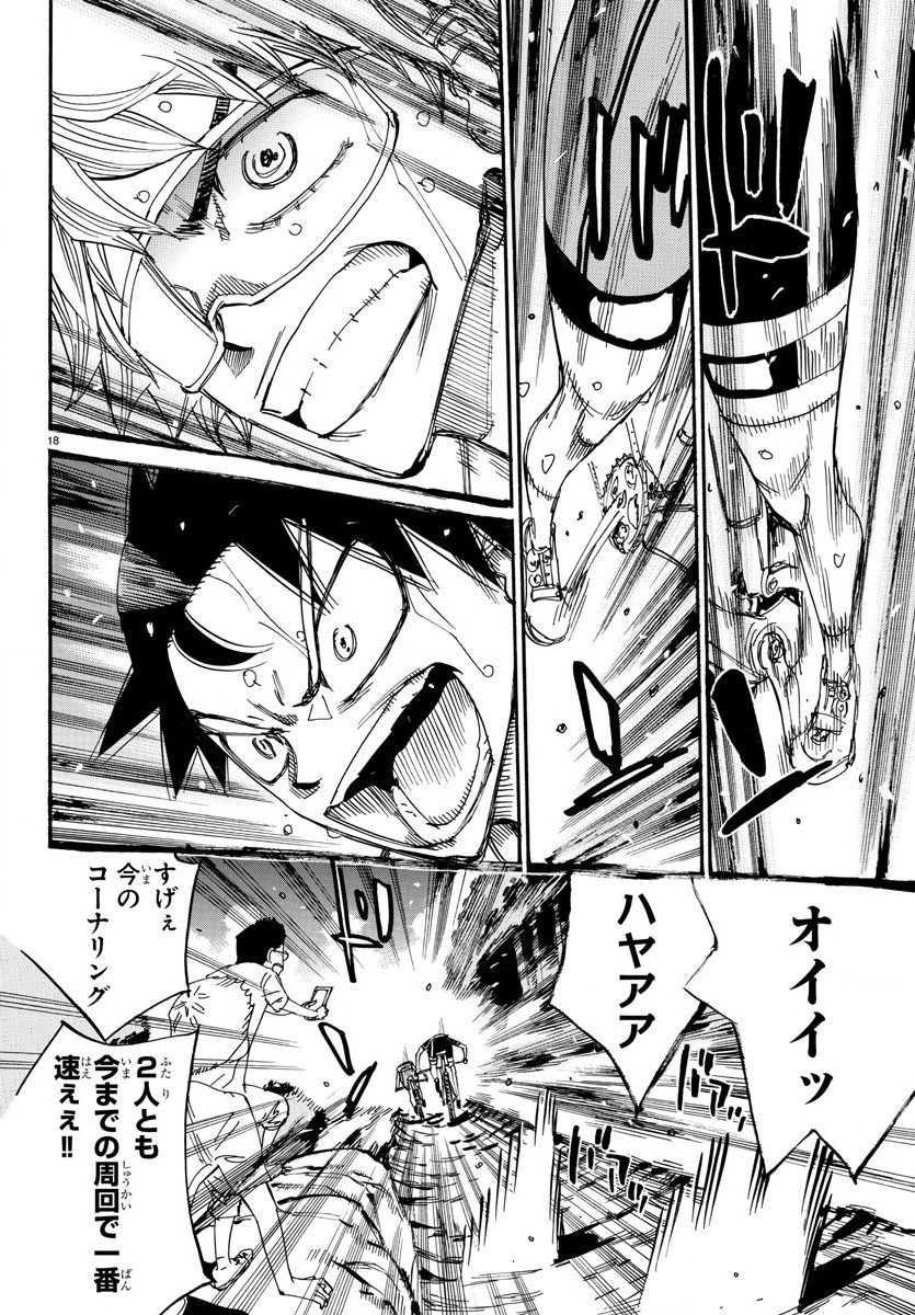 弱虫ペダル Chap 574 - Next Chap 575