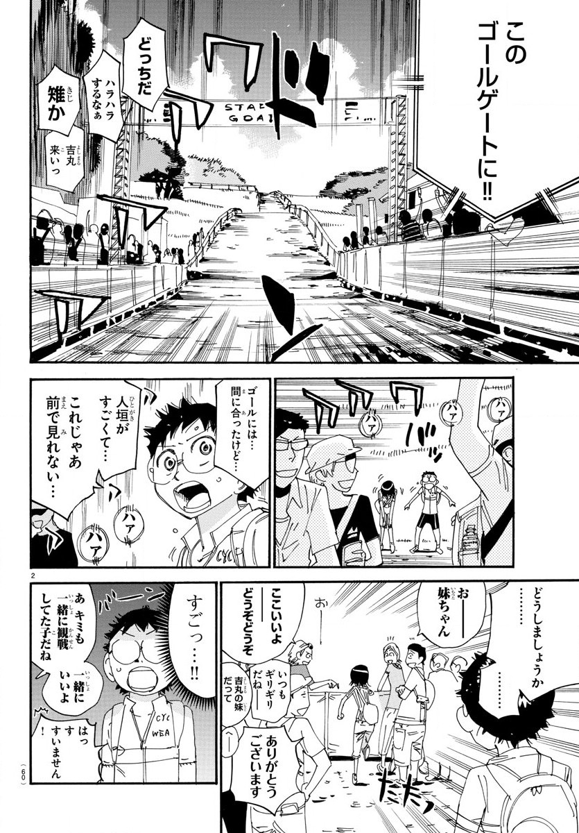 弱虫ペダル Chap 574 - Next Chap 575